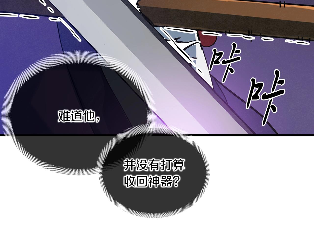 第44话 剑来！114