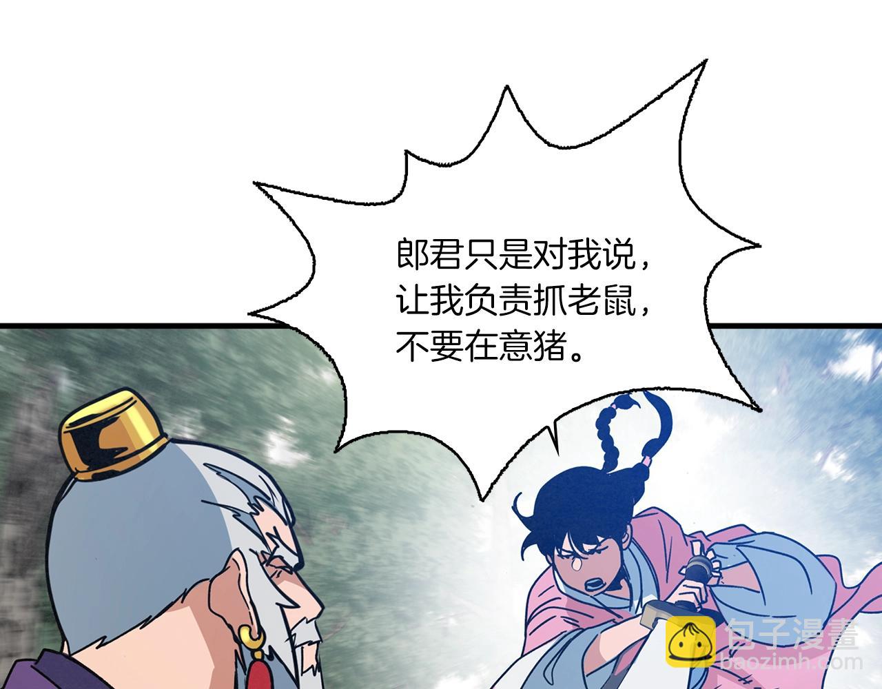 第44话 剑来！116