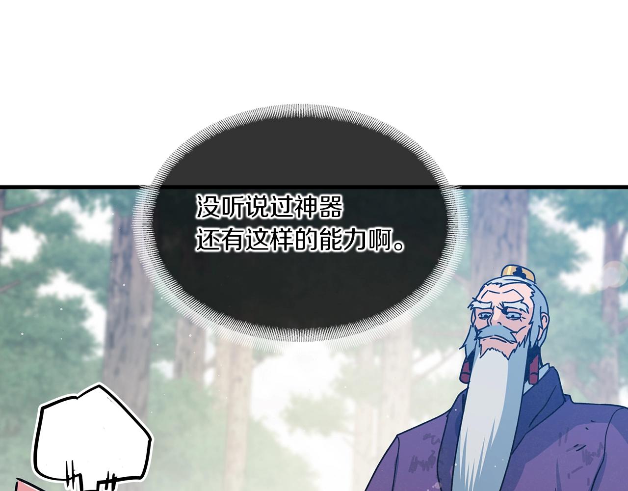 第44话 剑来！133
