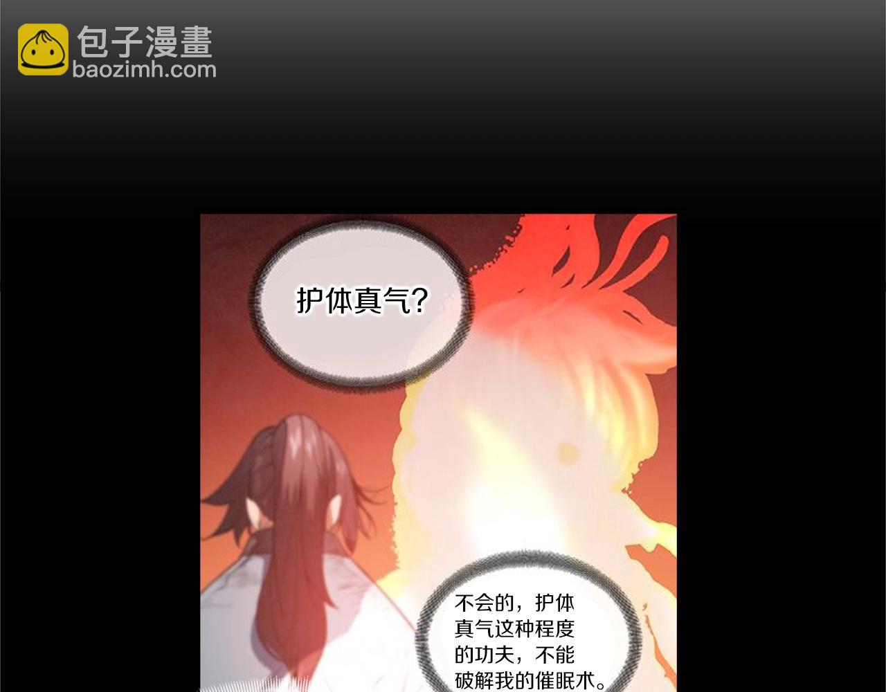 第44话 剑来！137