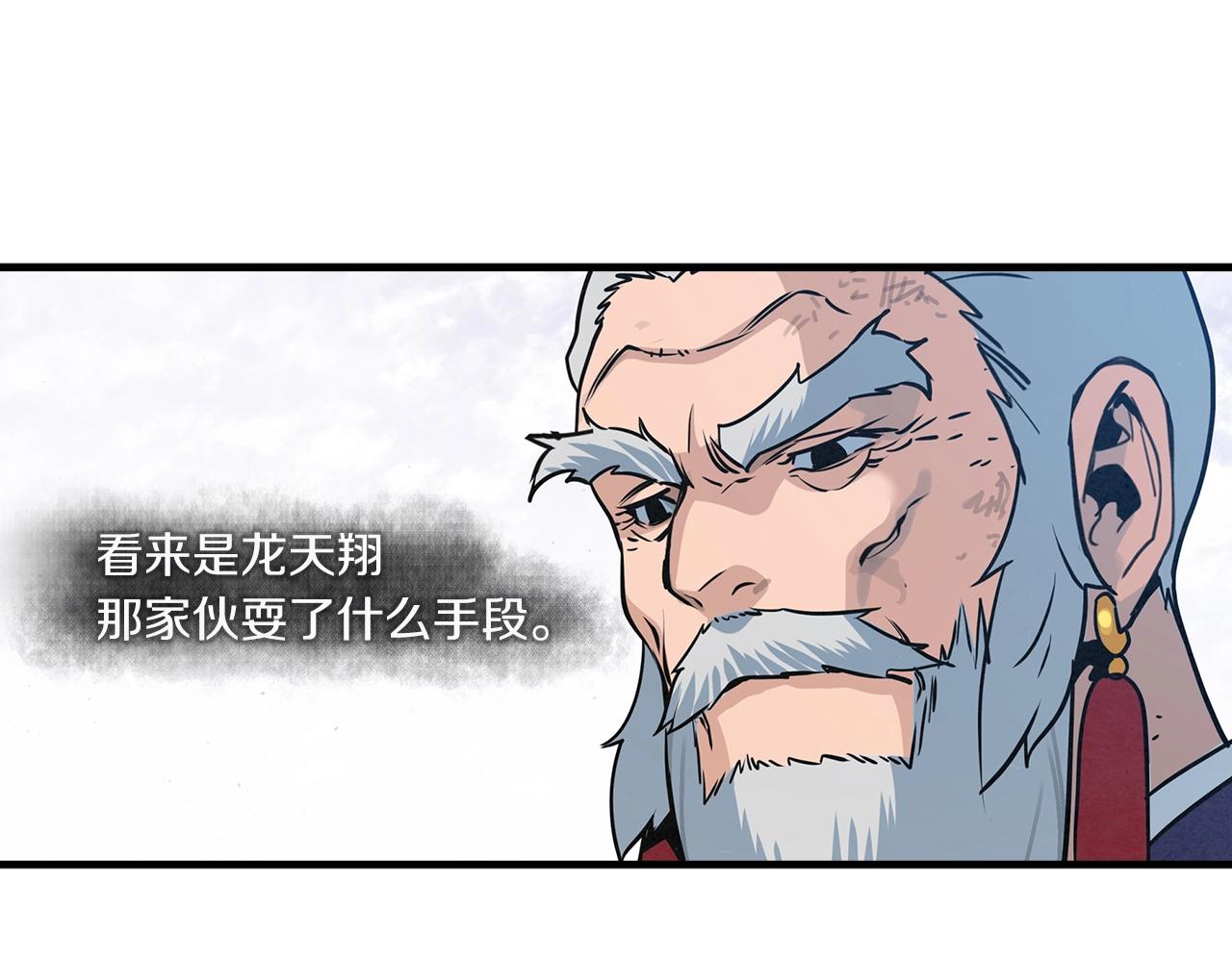 第44话 剑来！139