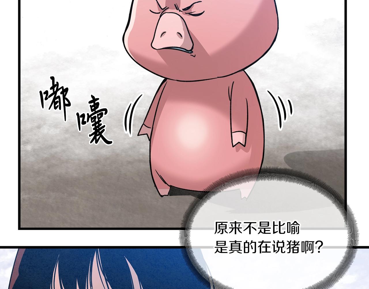 第44话 剑来！141