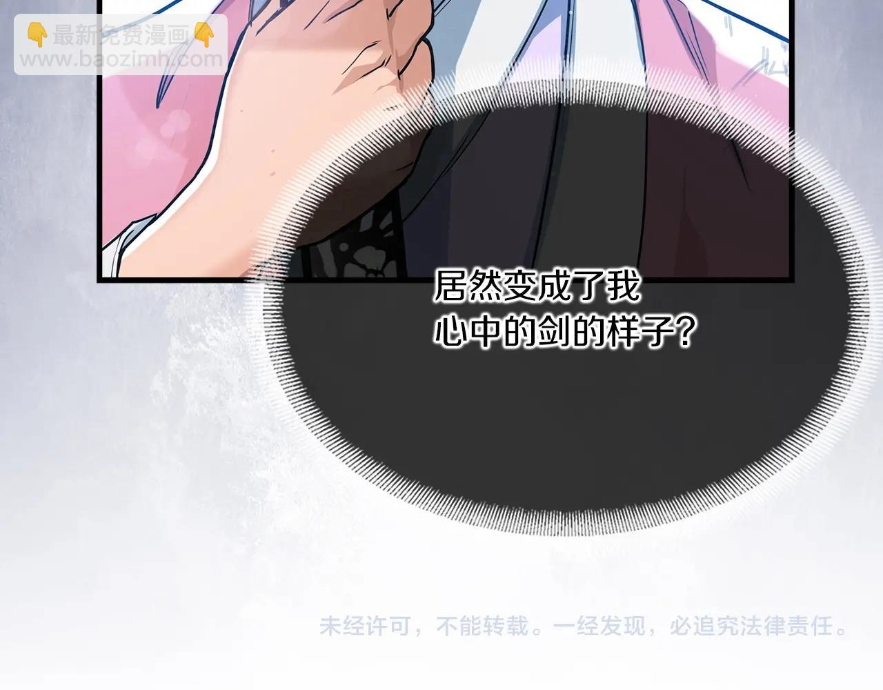 第44话 剑来！150