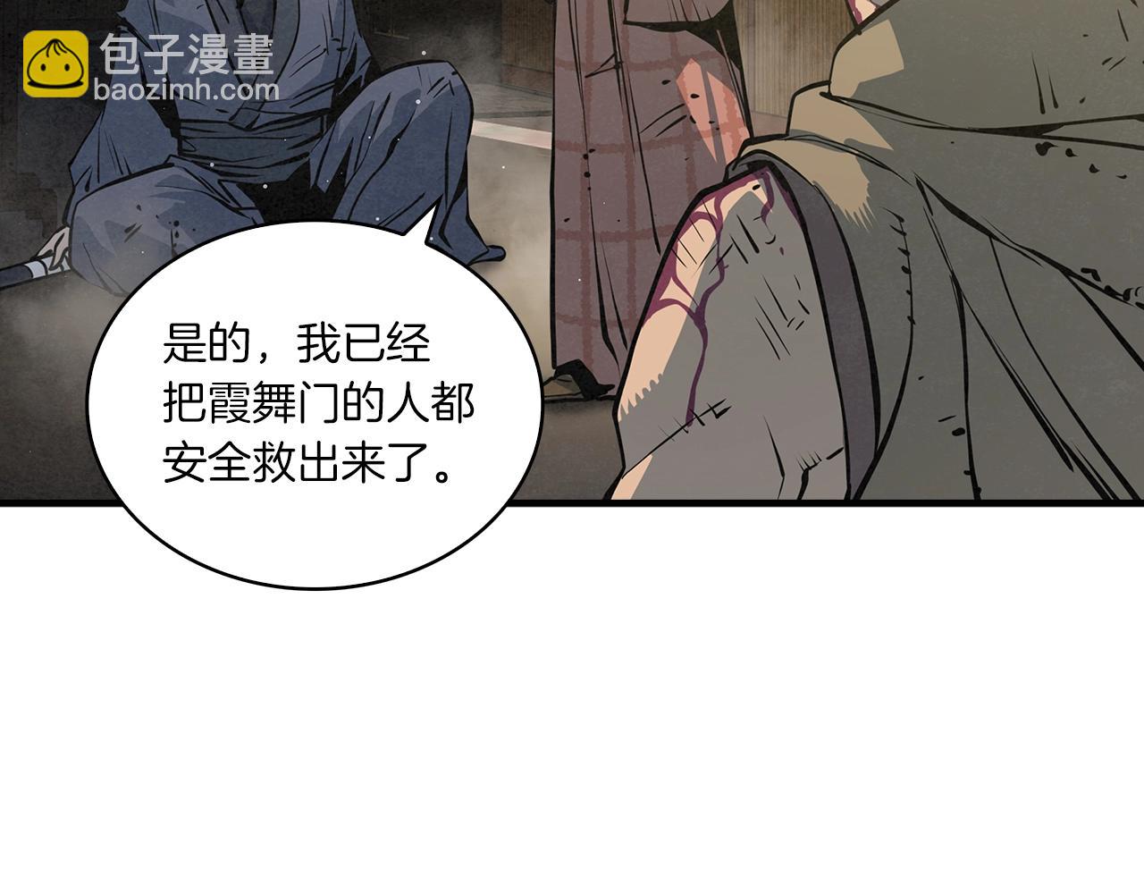 第44话 剑来！19