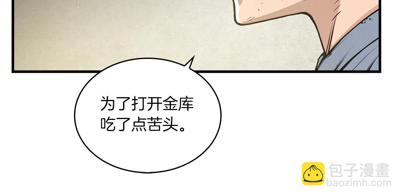 第44话 剑来！23