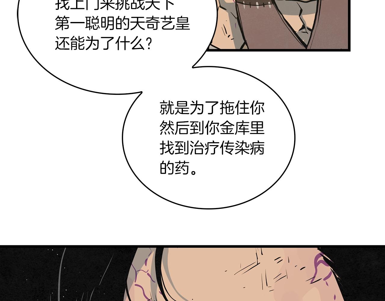 第44话 剑来！27