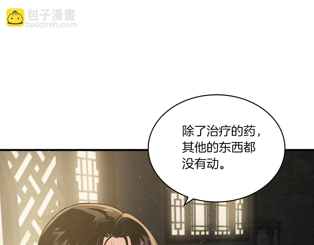 第44话 剑来！31