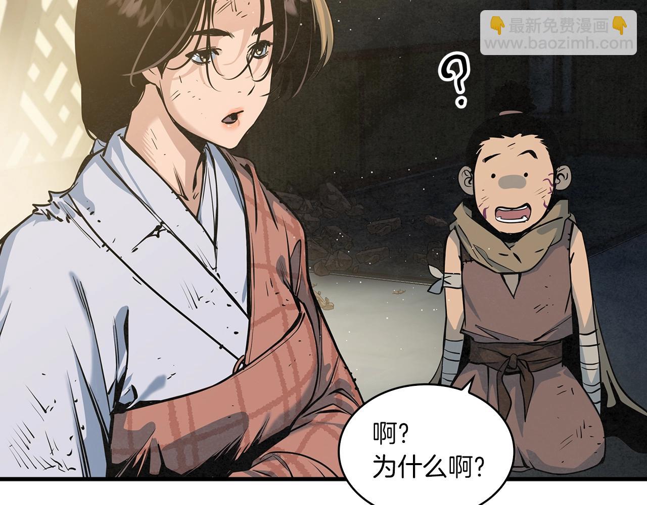 第44话 剑来！32