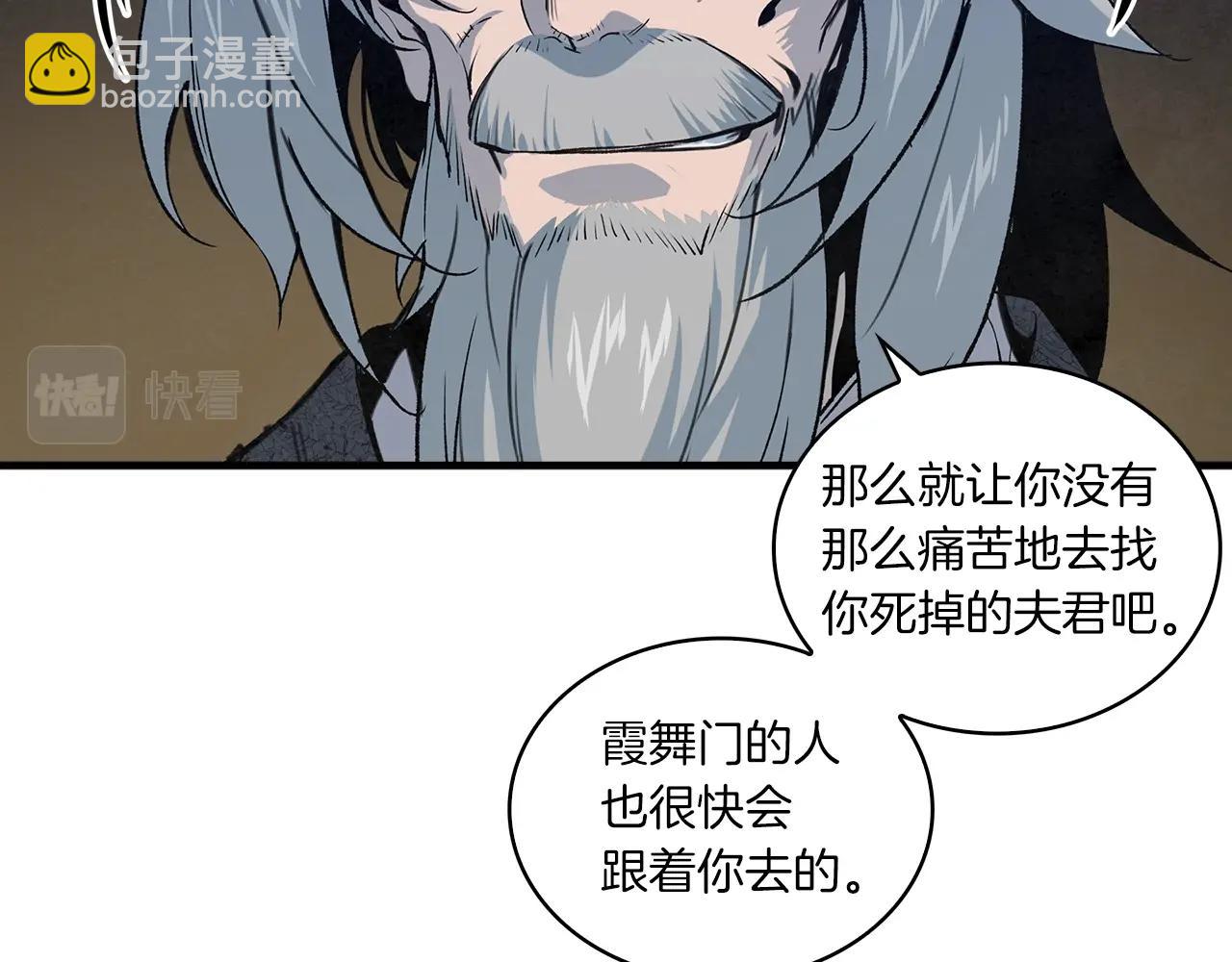 第44话 剑来！35