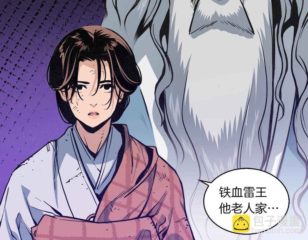 第44话 剑来！43