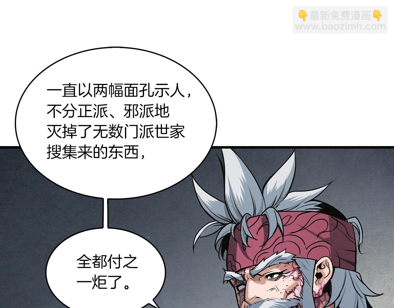第44话 剑来！55