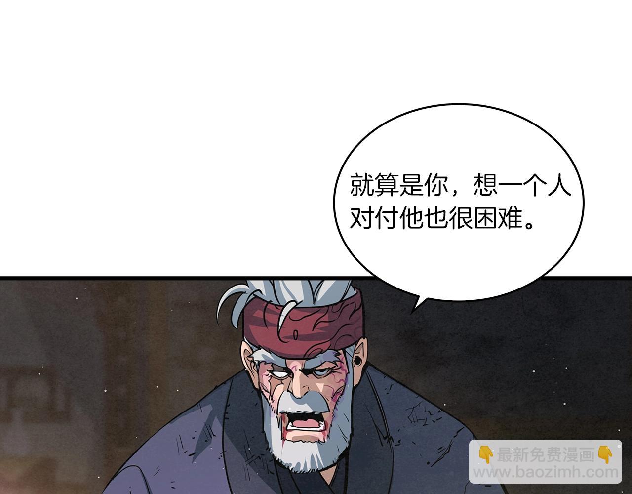 第44话 剑来！81