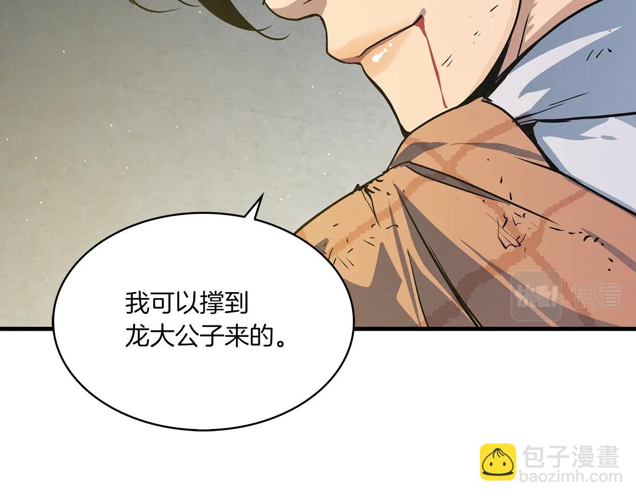 第44话 剑来！84