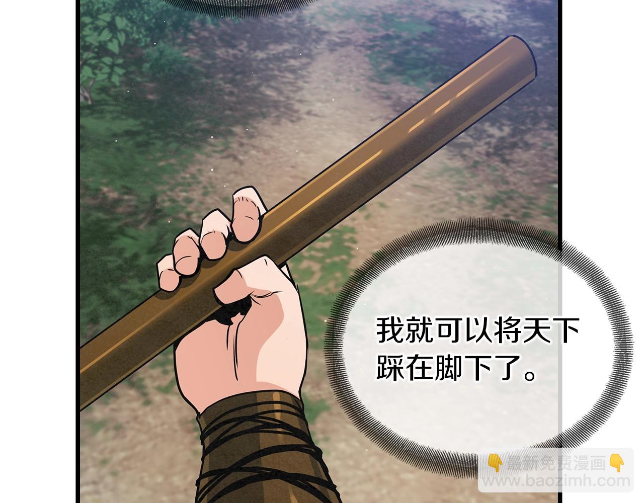 第44话 剑来！94