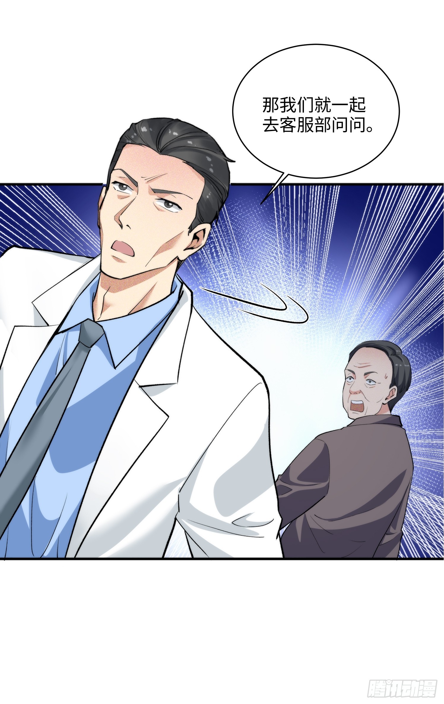 09集：嘴硬和认怂就在一念间10