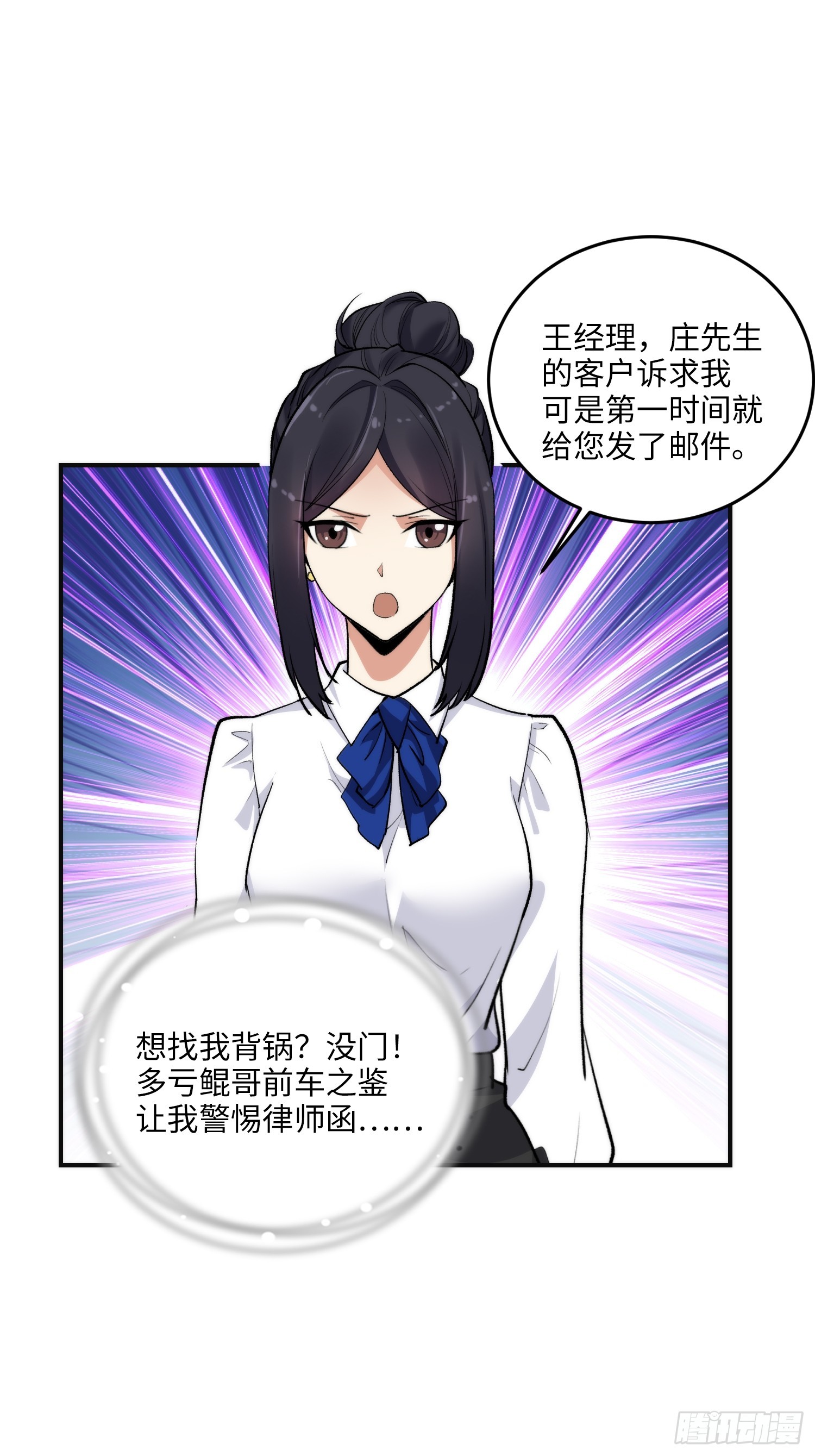09集：嘴硬和认怂就在一念间17