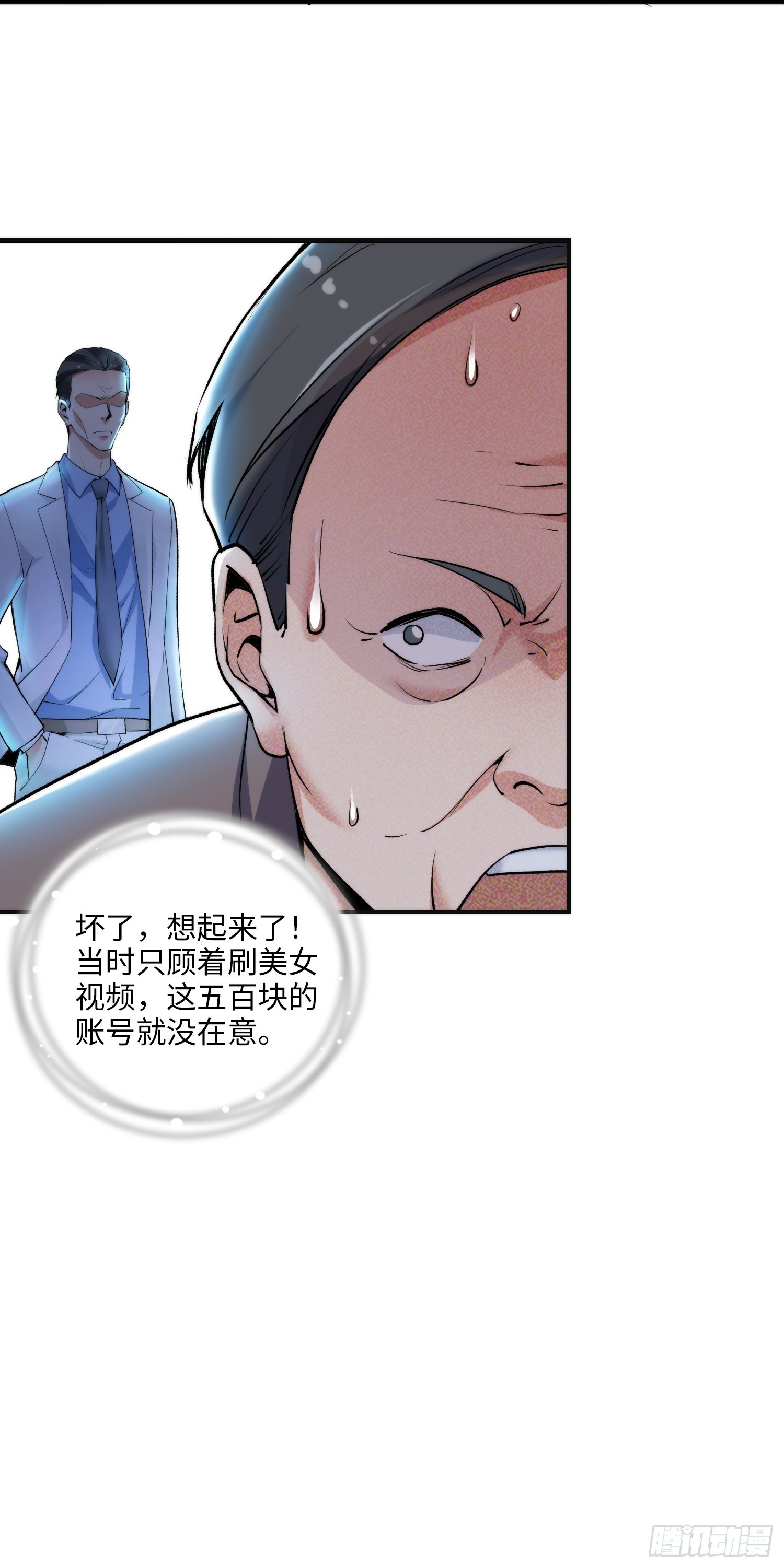 09集：嘴硬和认怂就在一念间19