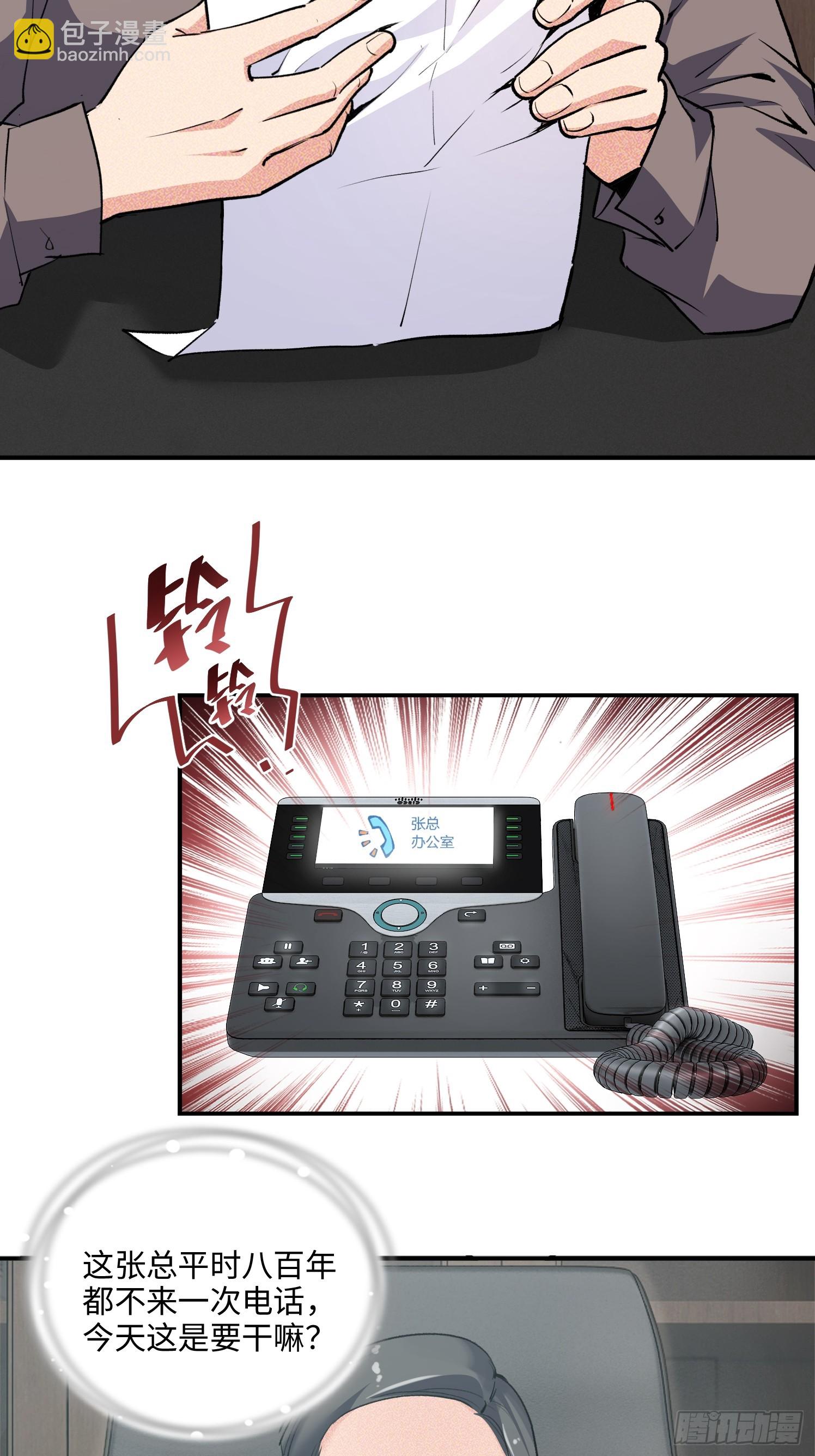 09集：嘴硬和认怂就在一念间2