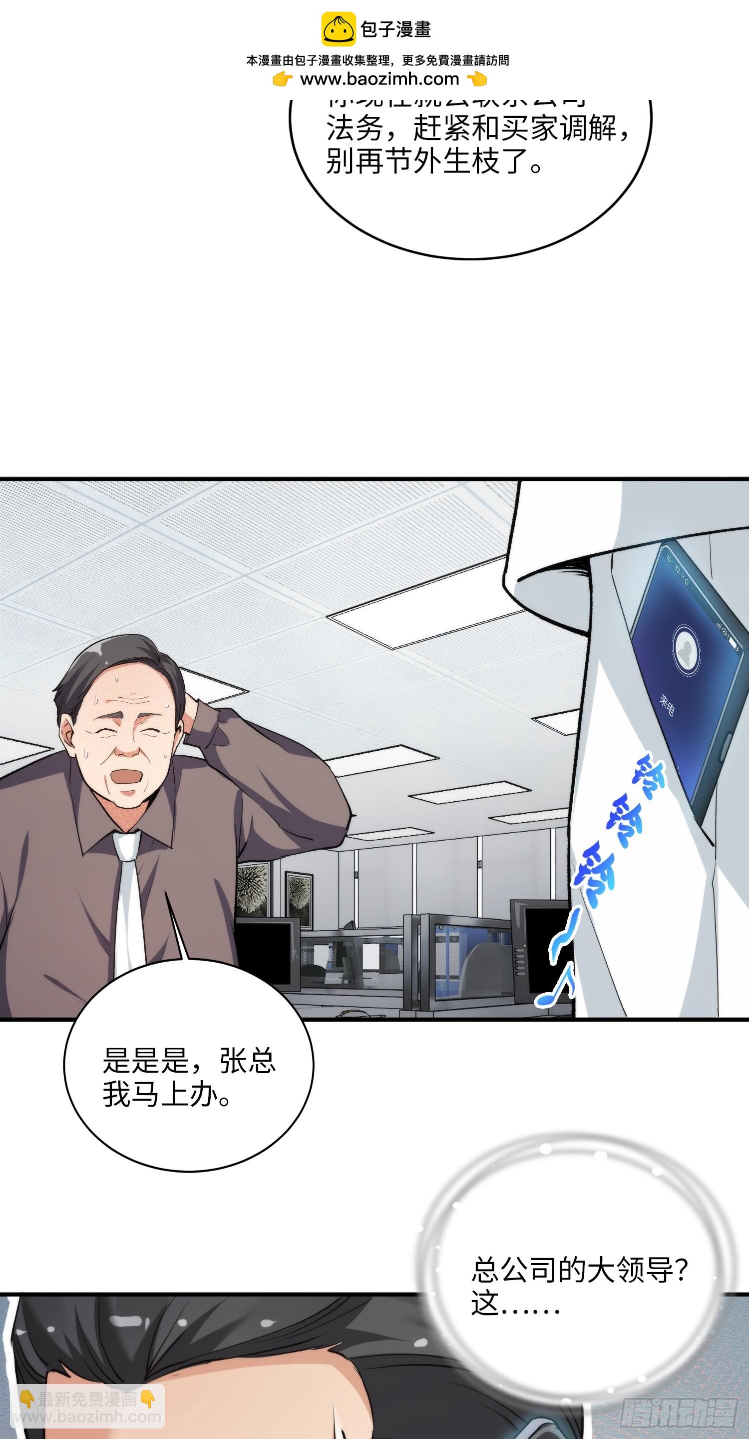 09集：嘴硬和认怂就在一念间21