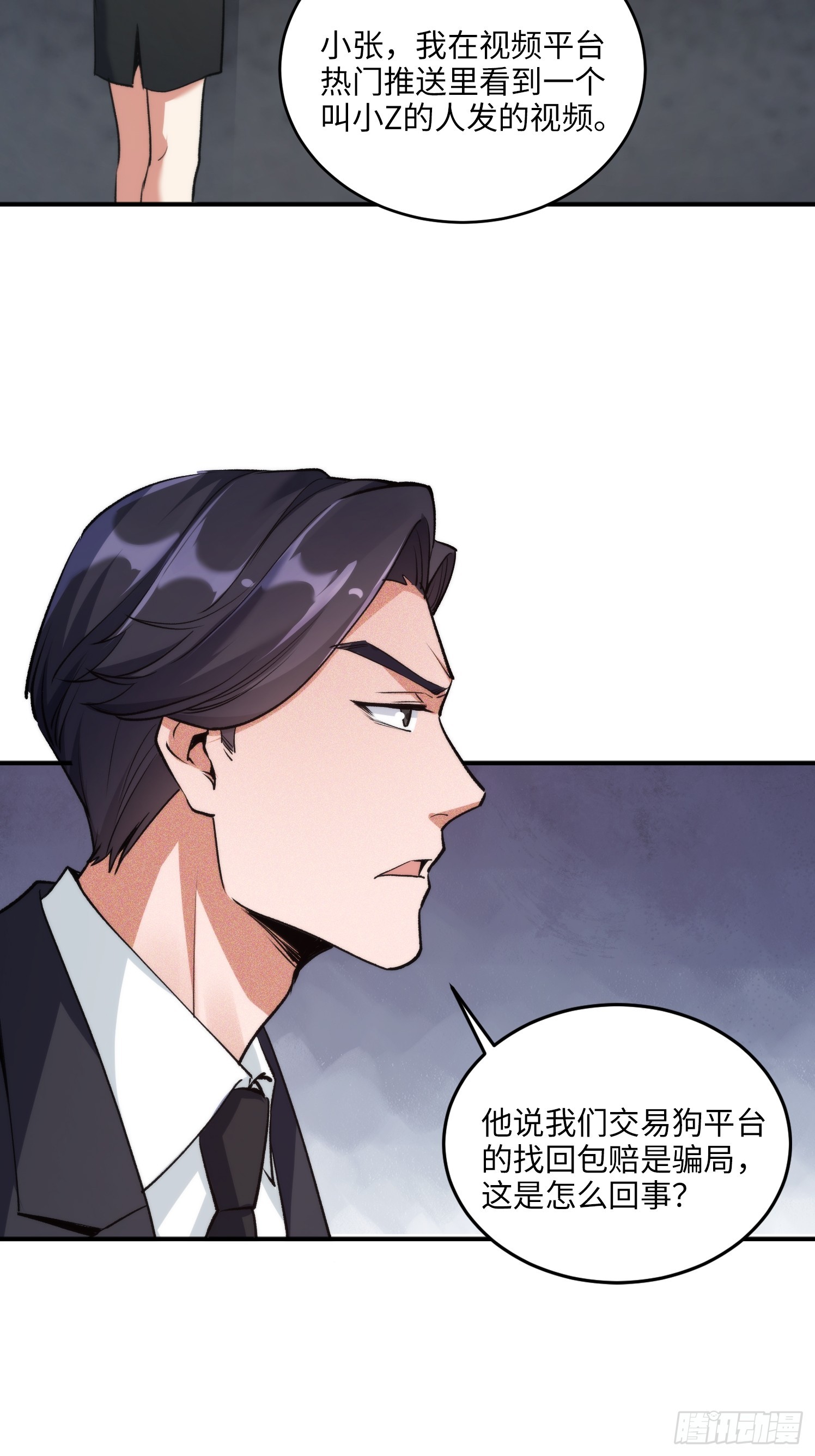 09集：嘴硬和认怂就在一念间24
