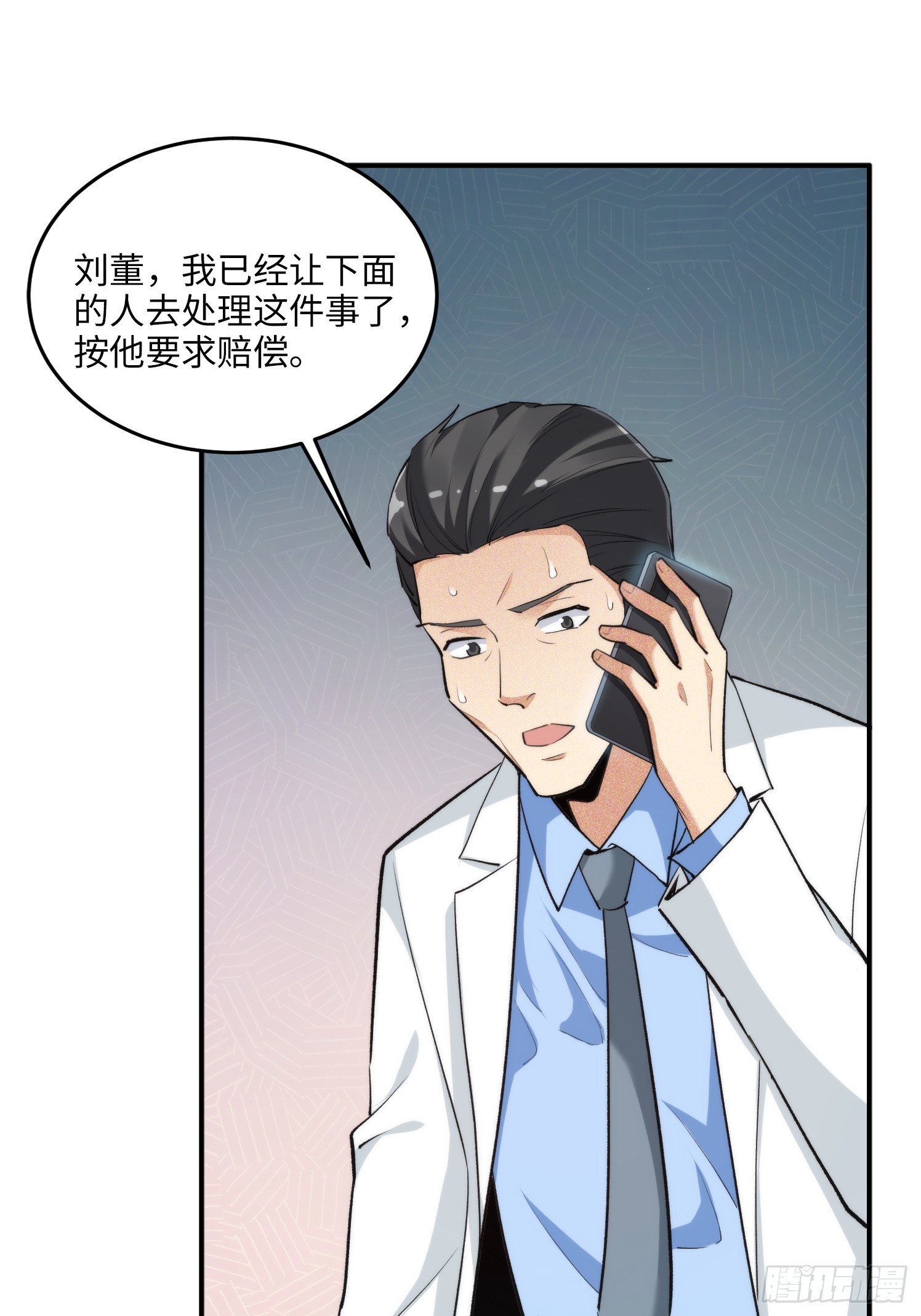 09集：嘴硬和认怂就在一念间26