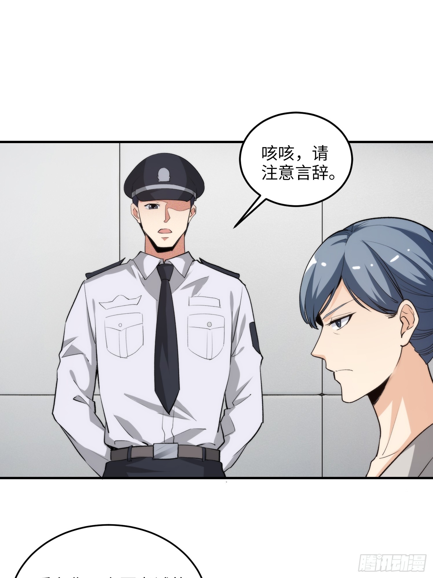 09集：嘴硬和认怂就在一念间35