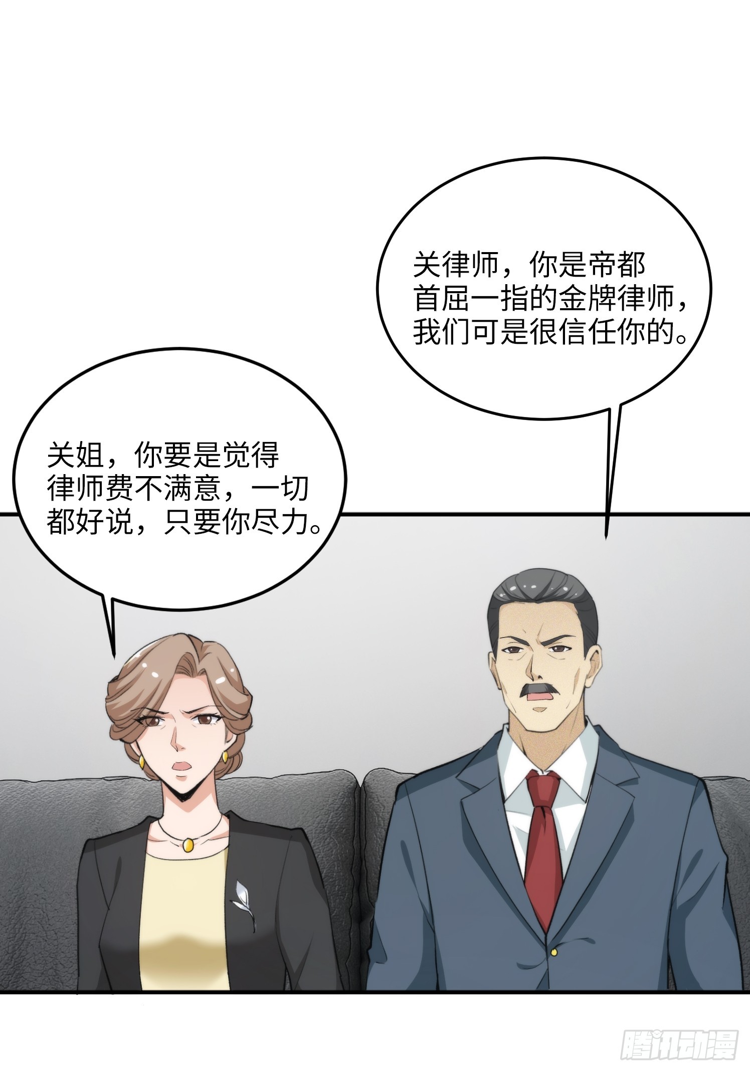 09集：嘴硬和认怂就在一念间41