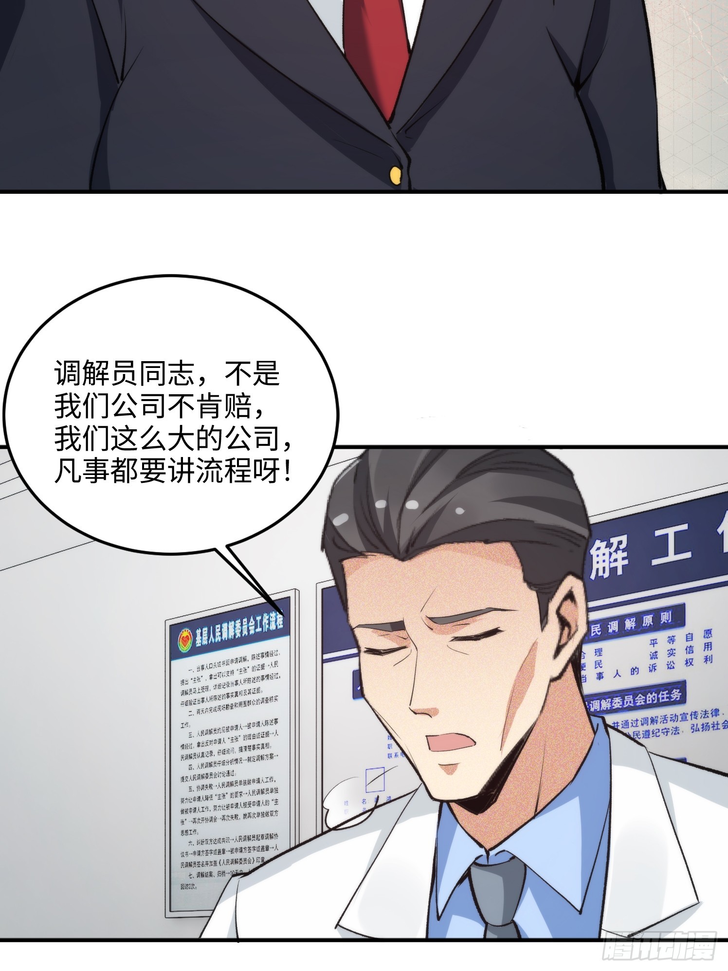 09集：嘴硬和认怂就在一念间56