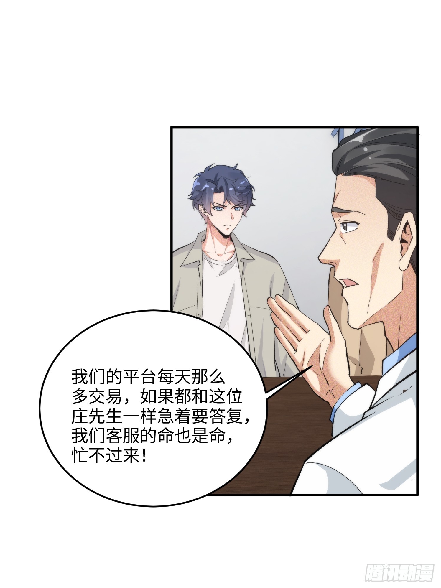 09集：嘴硬和认怂就在一念间57