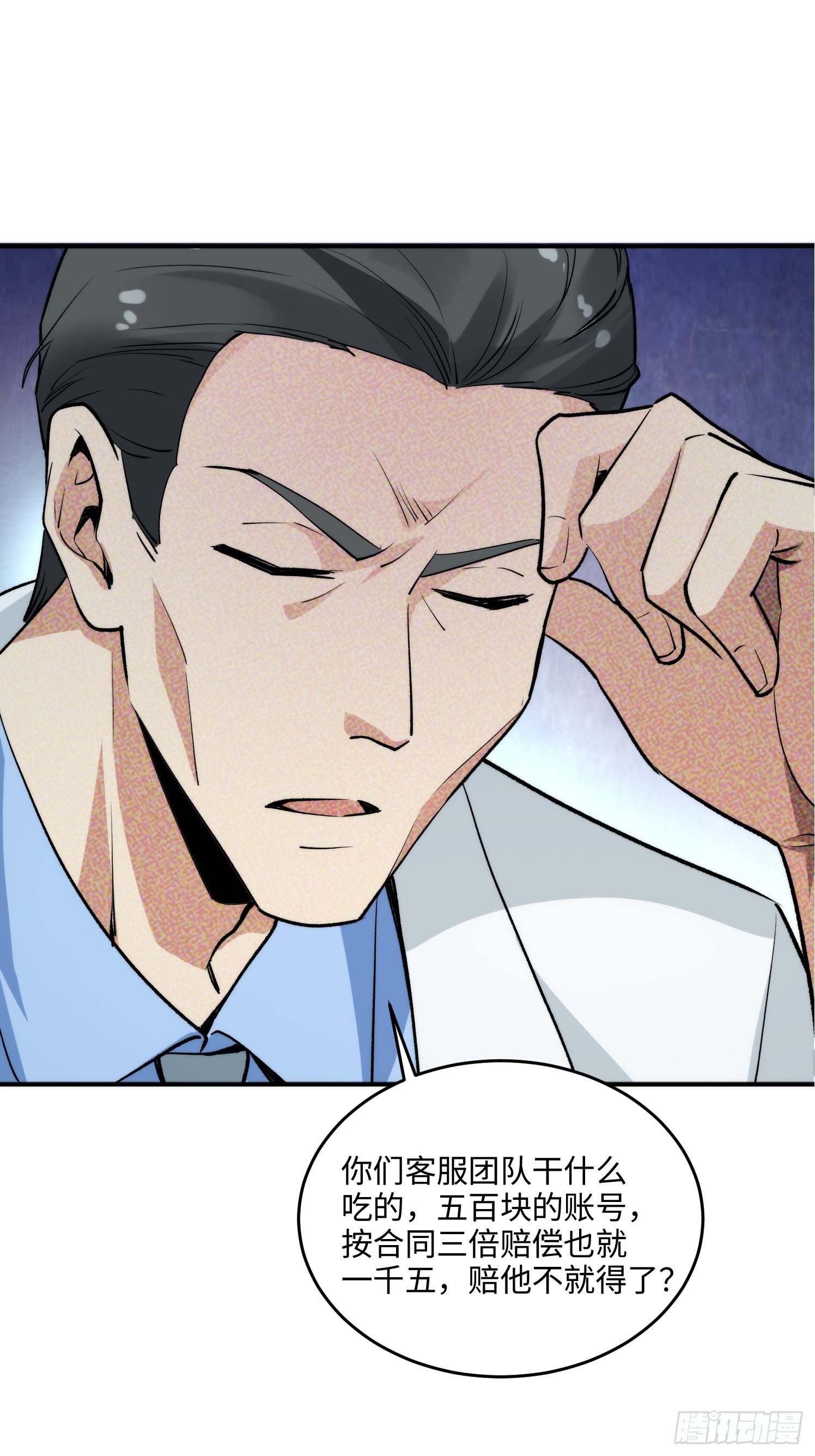 09集：嘴硬和认怂就在一念间6