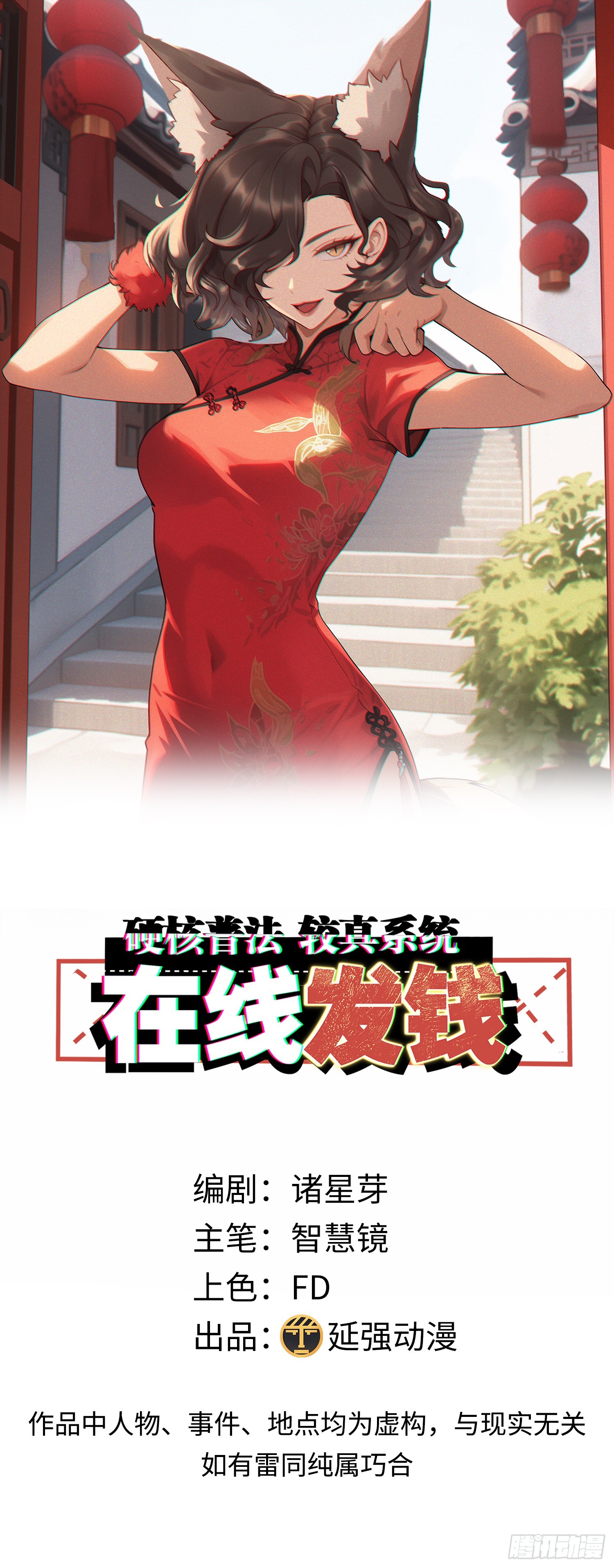 11集：身陷电诈窝点的妙龄少女0