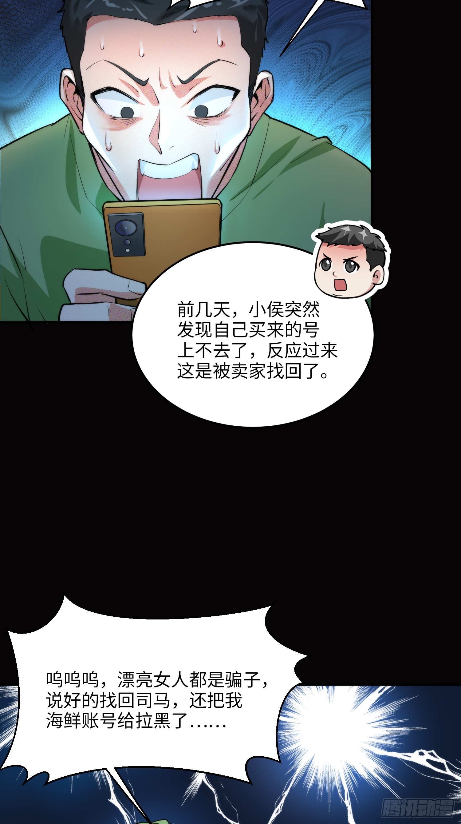 11集：身陷电诈窝点的妙龄少女10