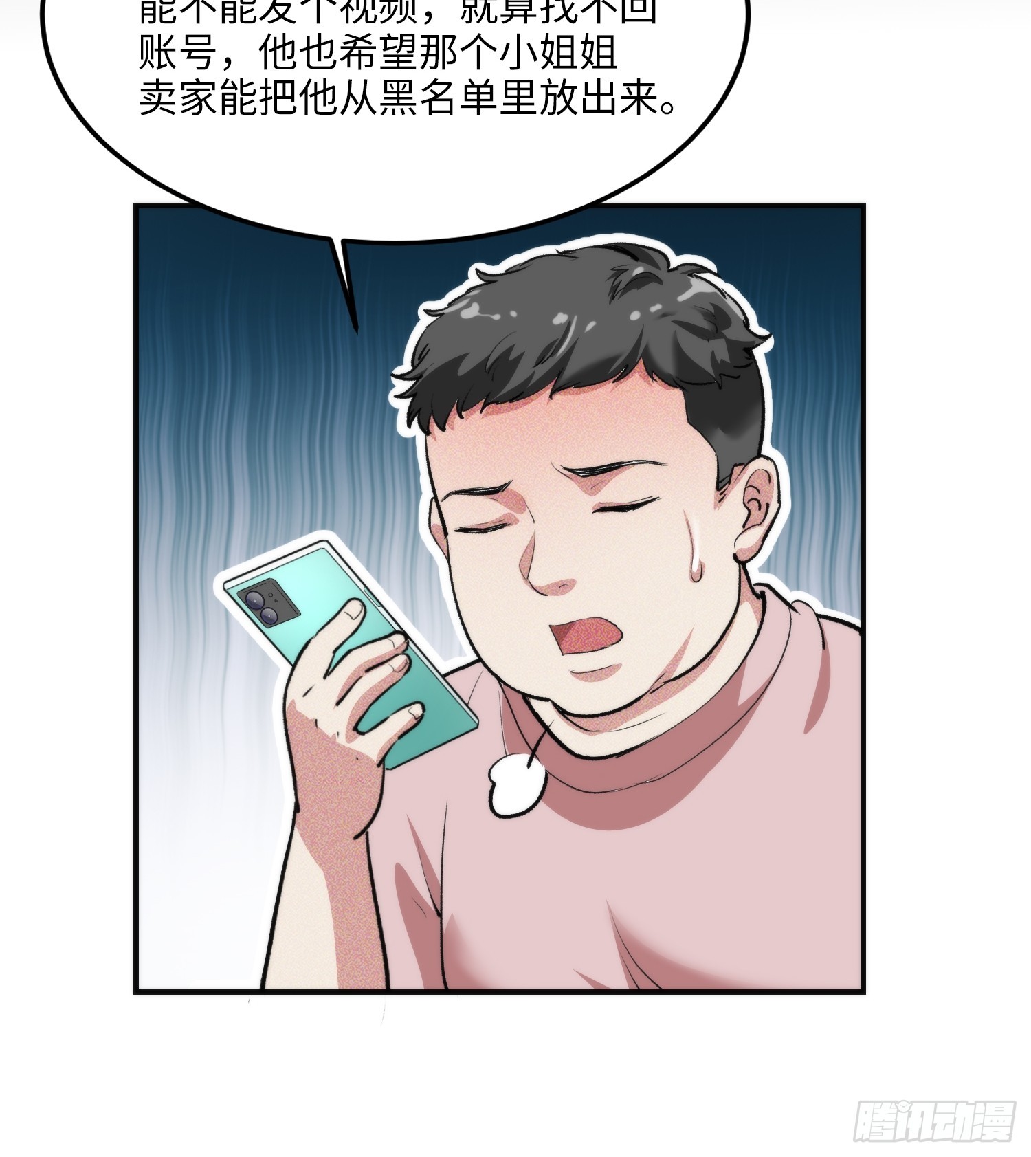 11集：身陷电诈窝点的妙龄少女12