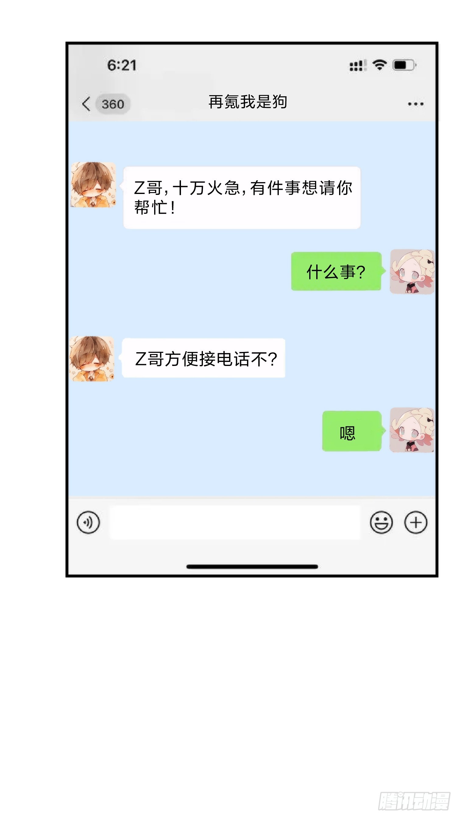 11集：身陷电诈窝点的妙龄少女2