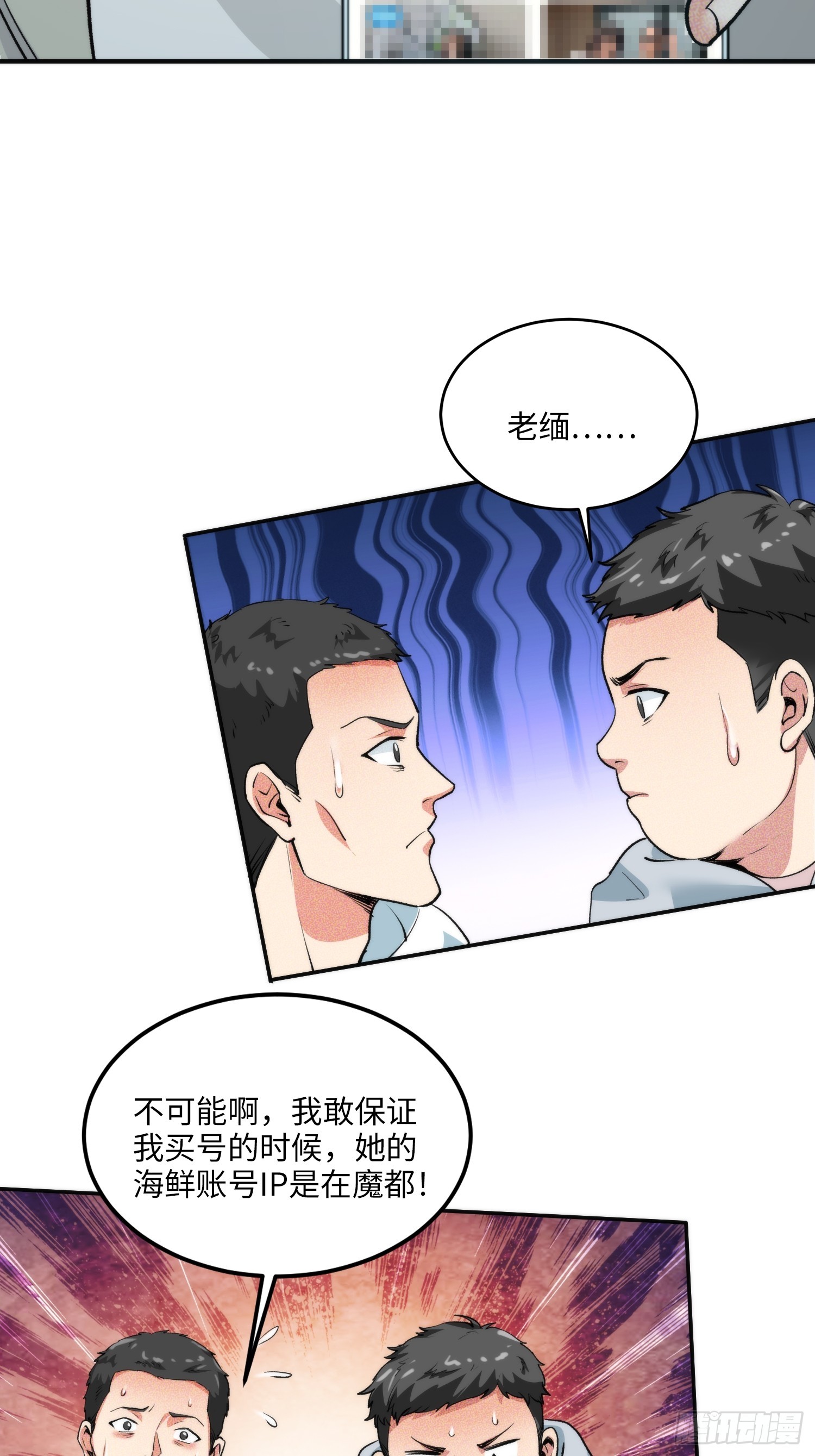 11集：身陷电诈窝点的妙龄少女20