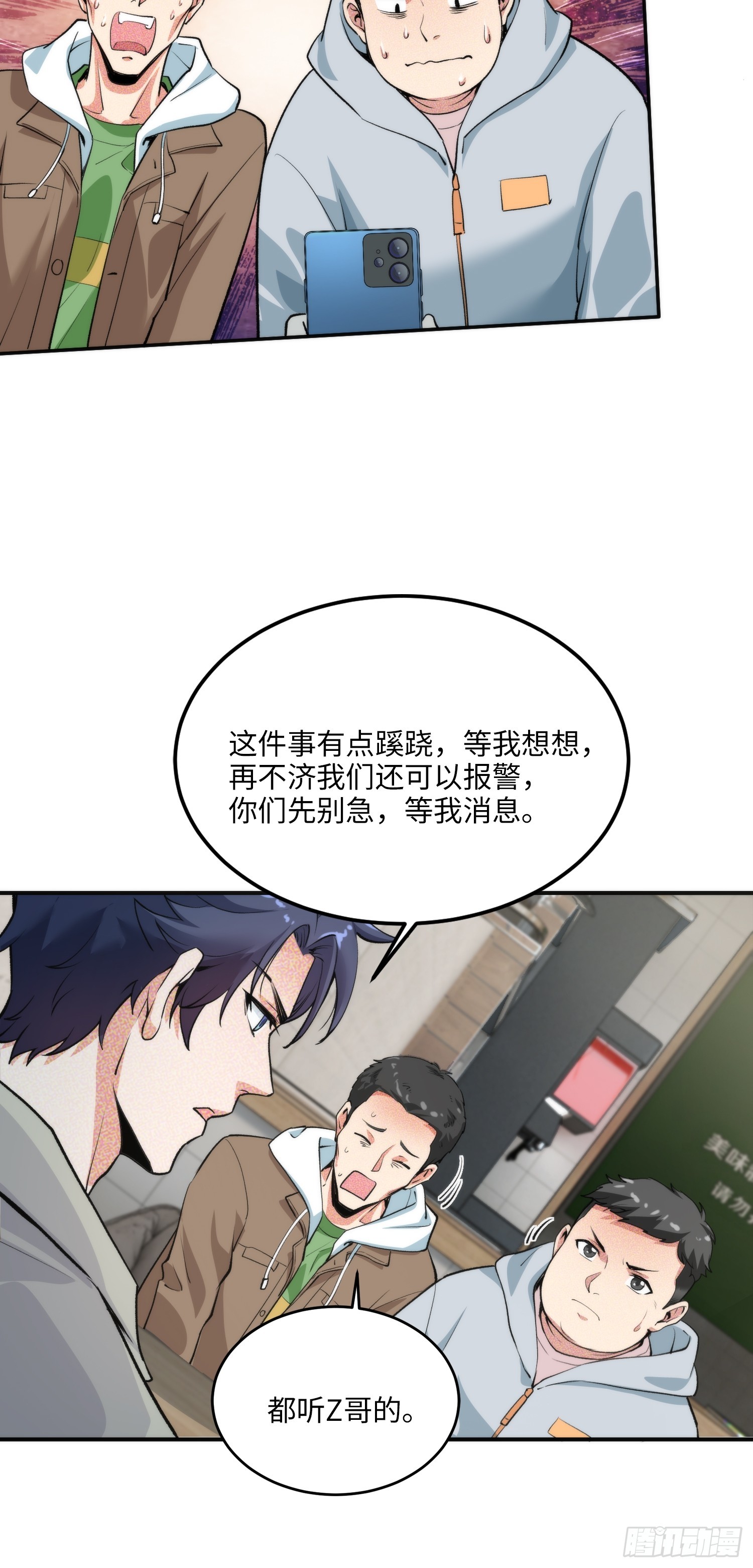 11集：身陷电诈窝点的妙龄少女21