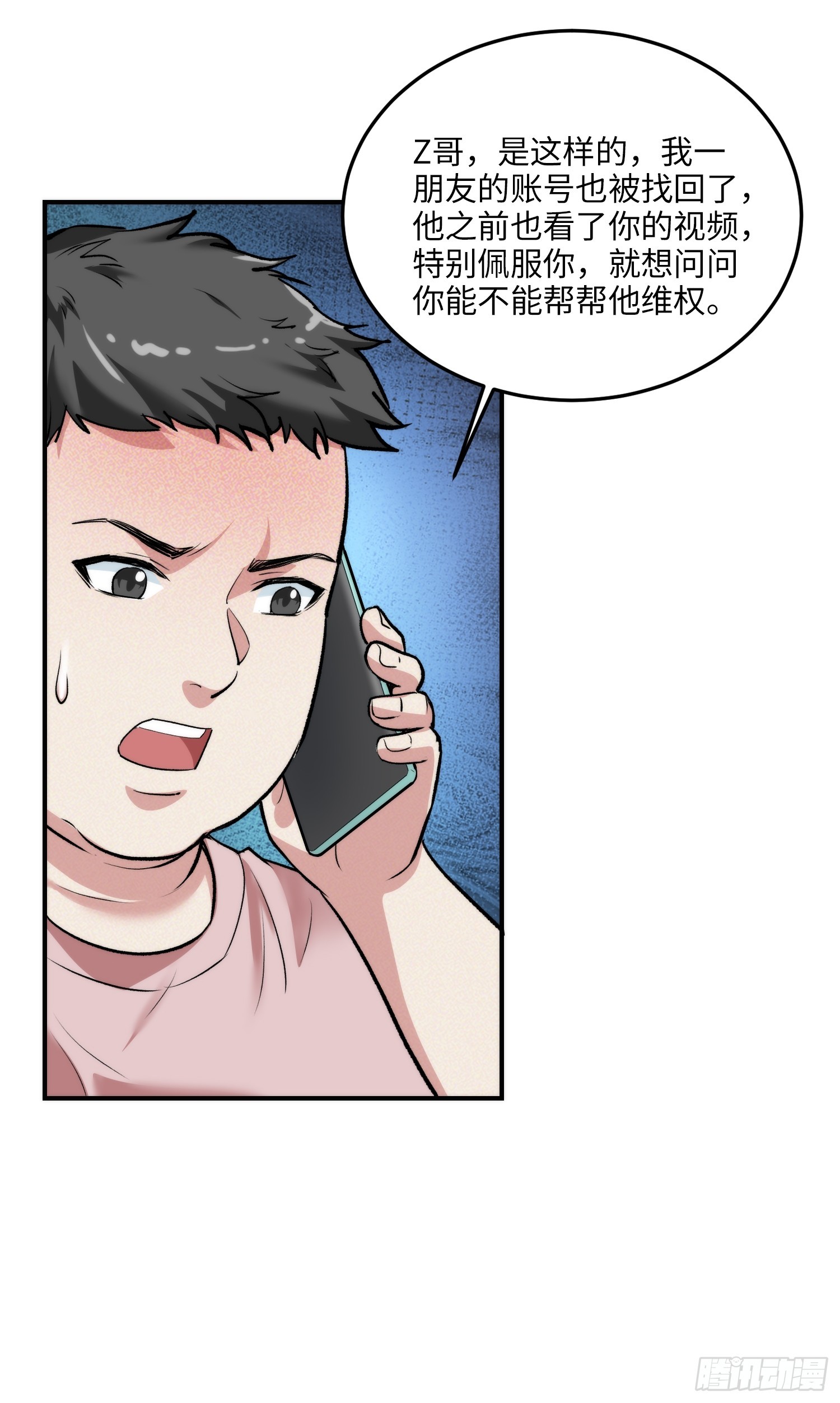 11集：身陷电诈窝点的妙龄少女3