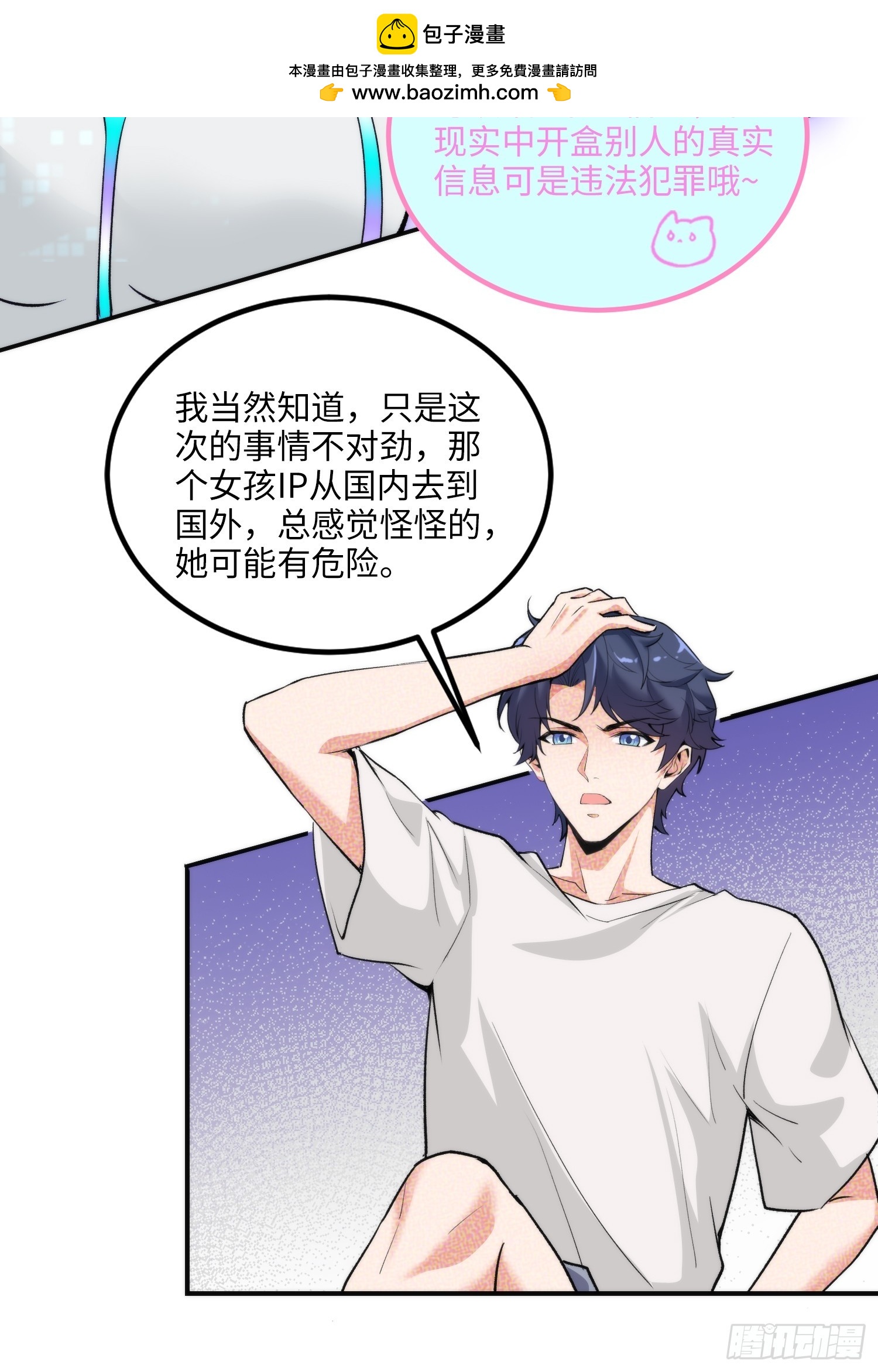 11集：身陷电诈窝点的妙龄少女33