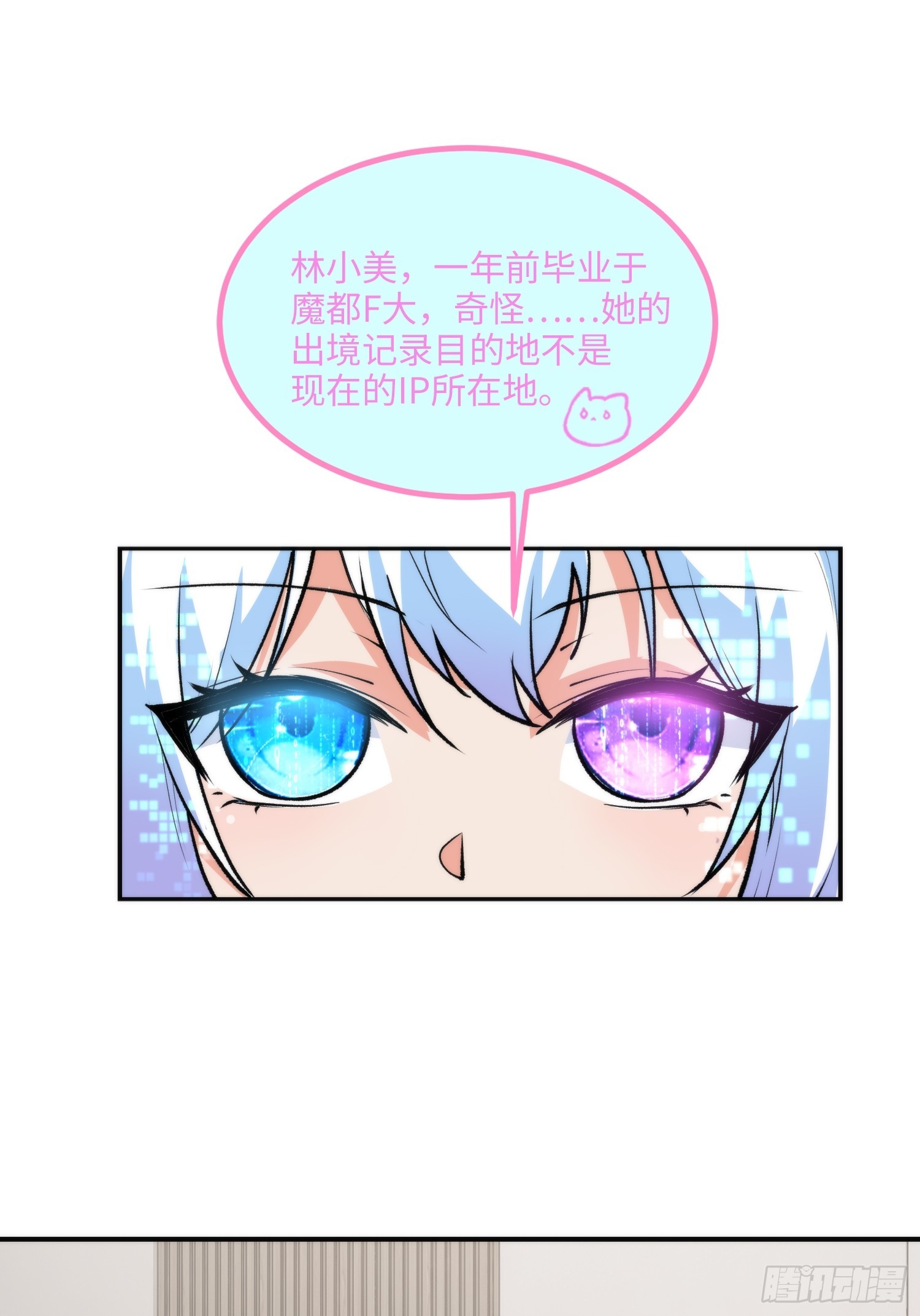 11集：身陷电诈窝点的妙龄少女34