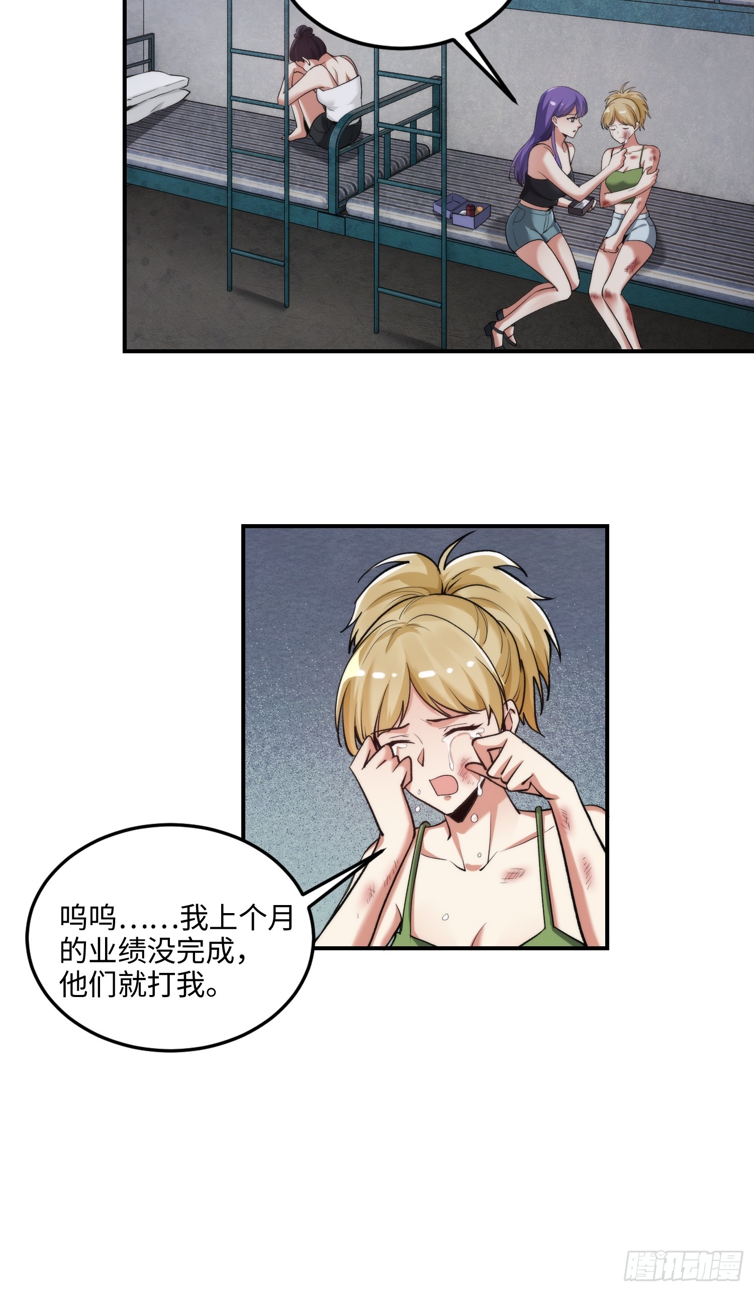 11集：身陷电诈窝点的妙龄少女39