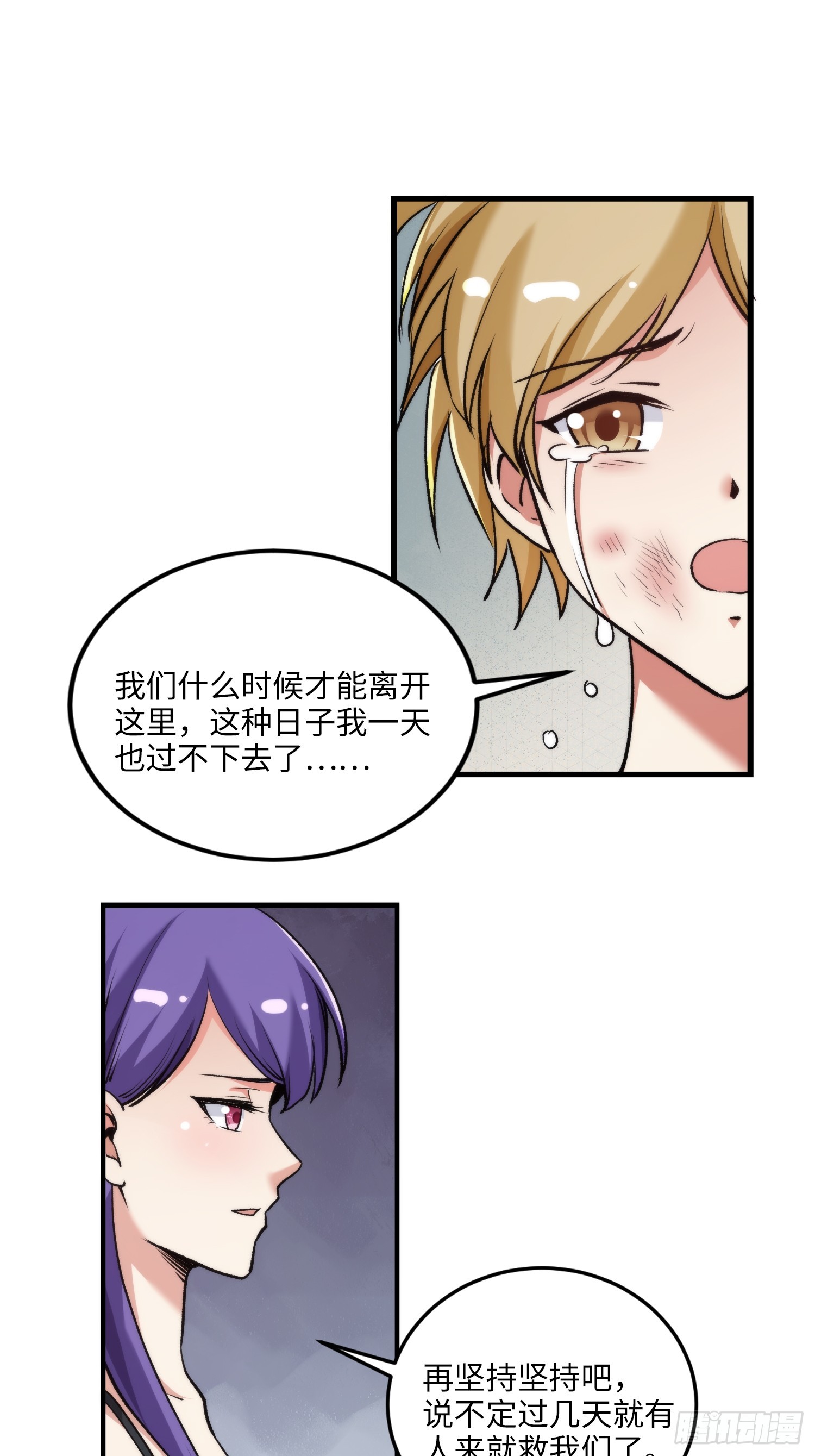 11集：身陷电诈窝点的妙龄少女40