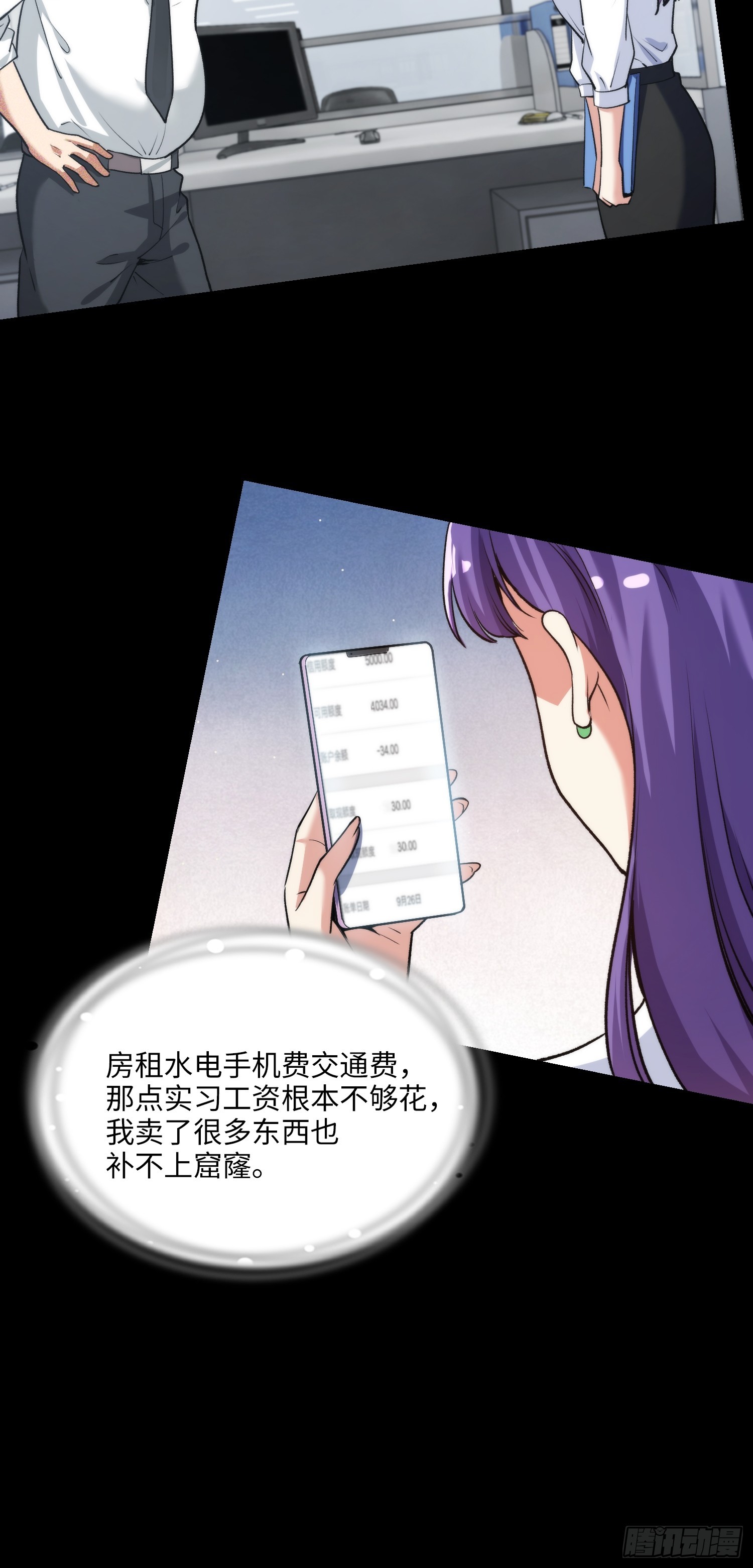 11集：身陷电诈窝点的妙龄少女45