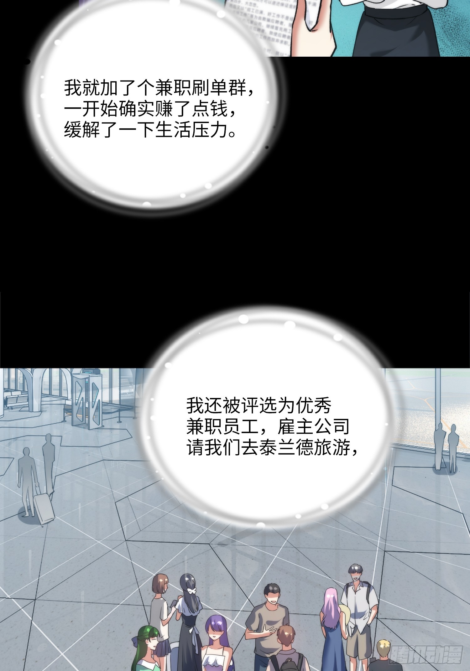 11集：身陷电诈窝点的妙龄少女51