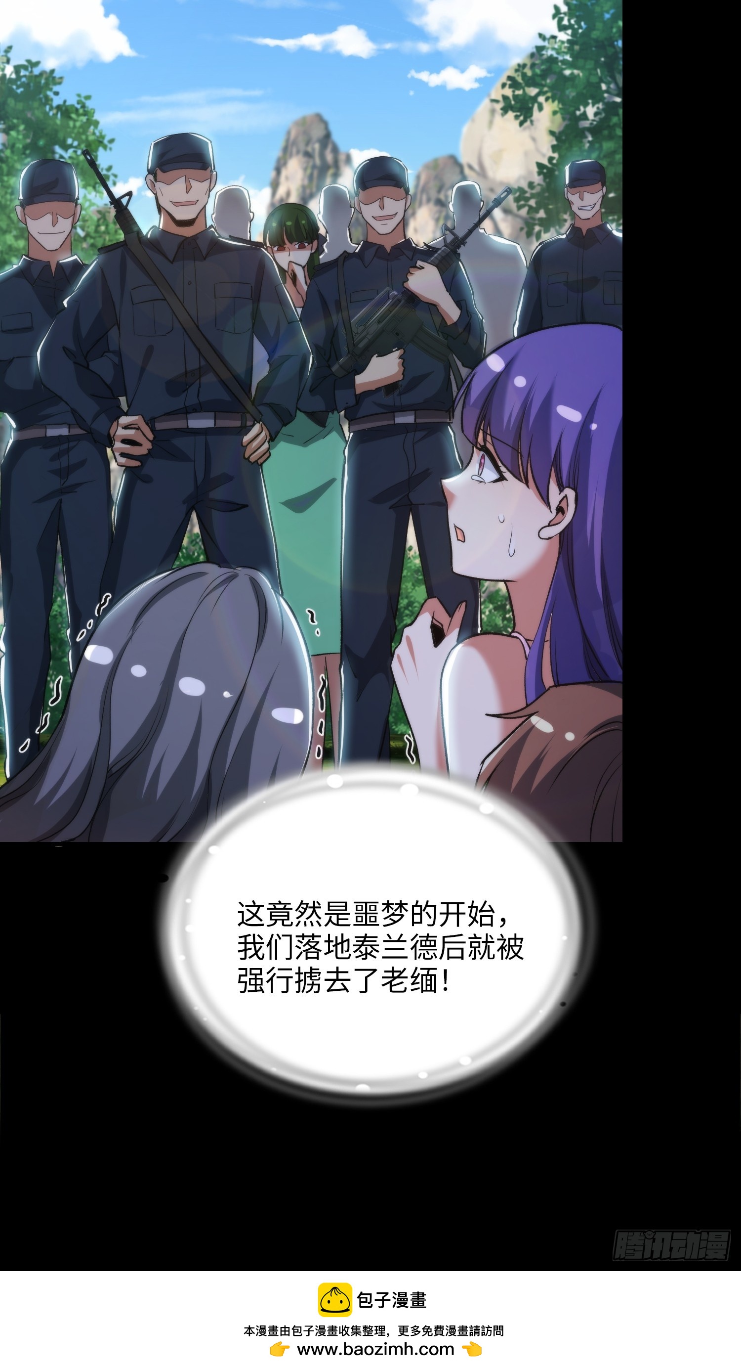 11集：身陷电诈窝点的妙龄少女53