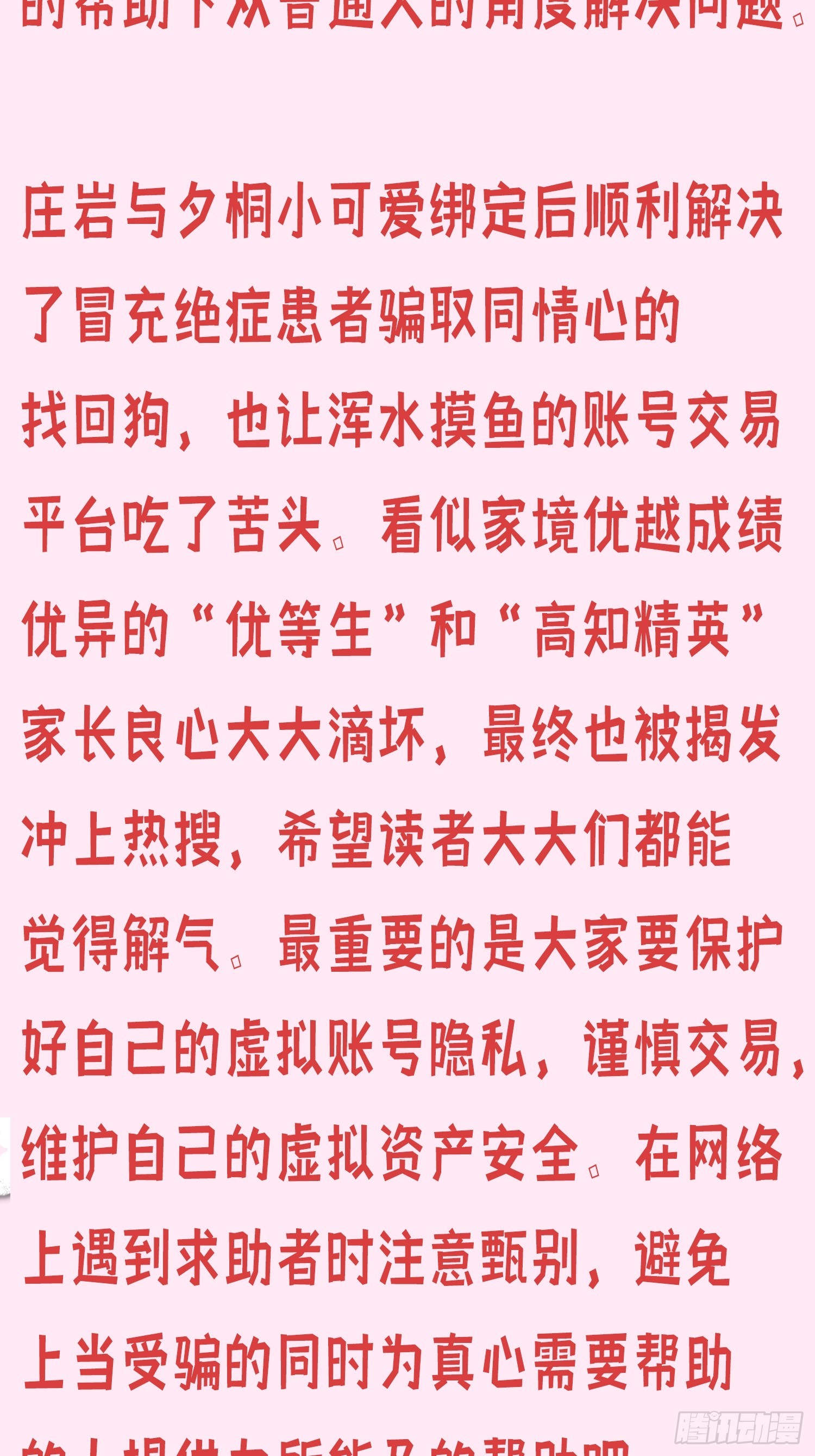 11集：身陷电诈窝点的妙龄少女58