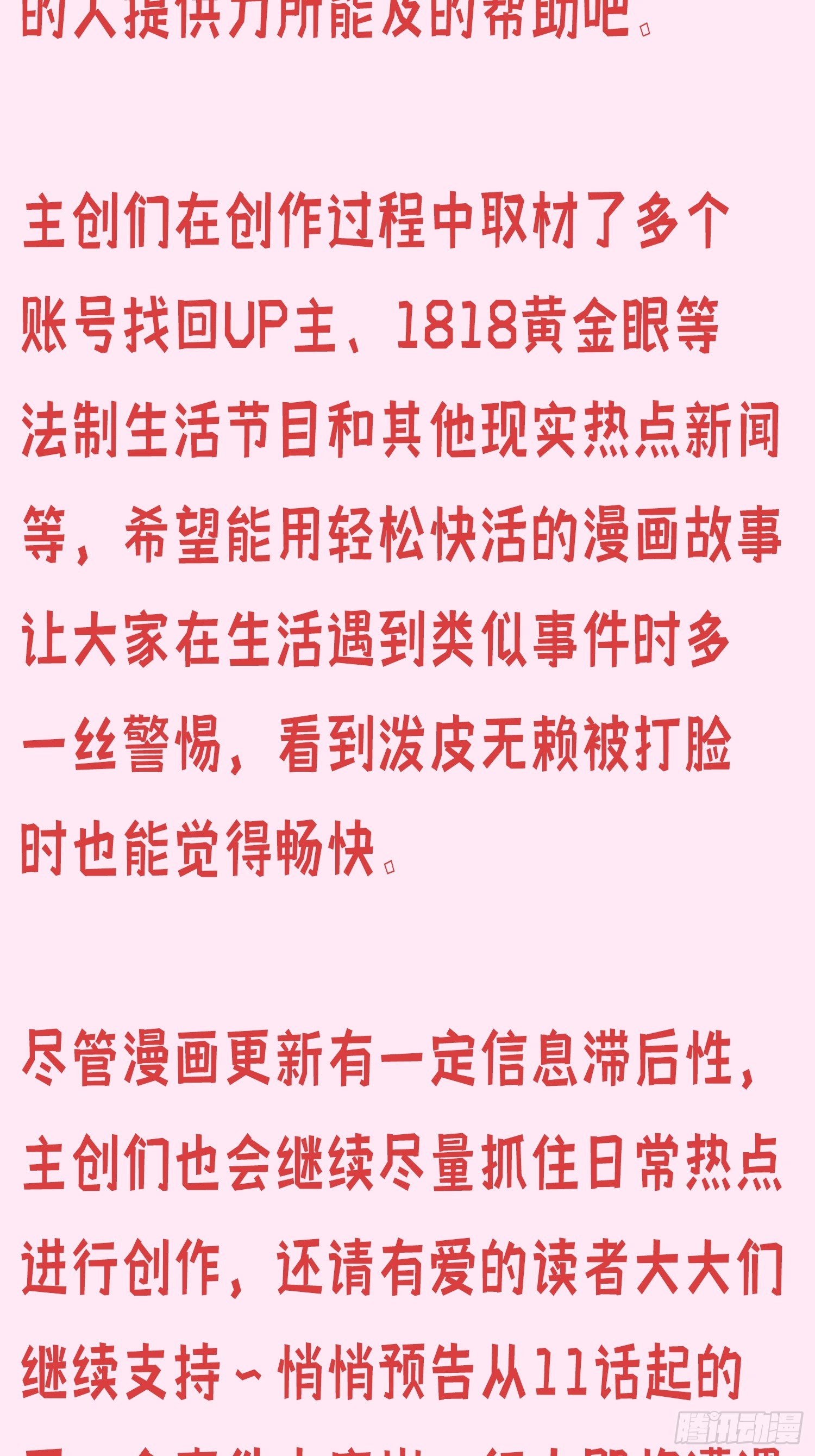 11集：身陷电诈窝点的妙龄少女59