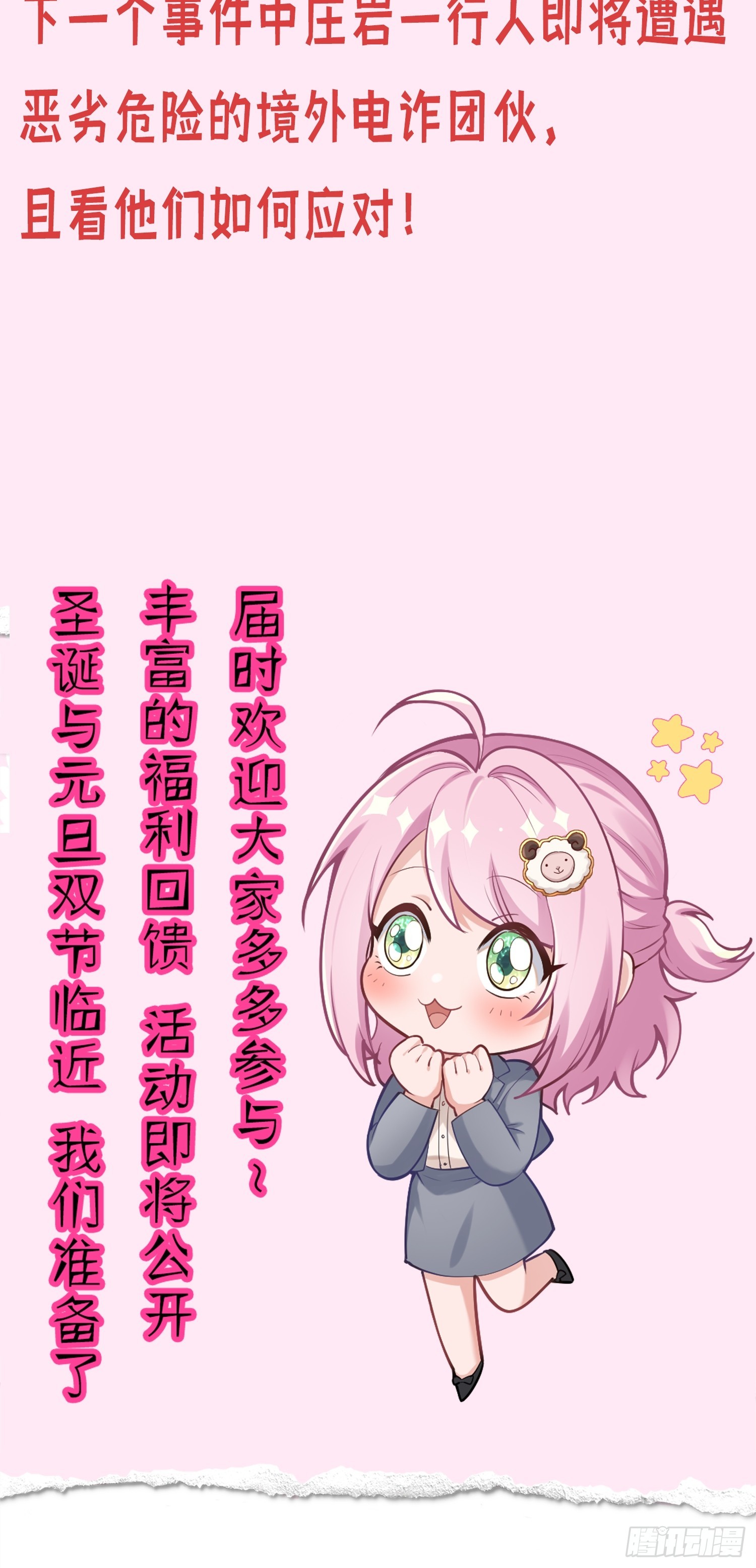 11集：身陷电诈窝点的妙龄少女60