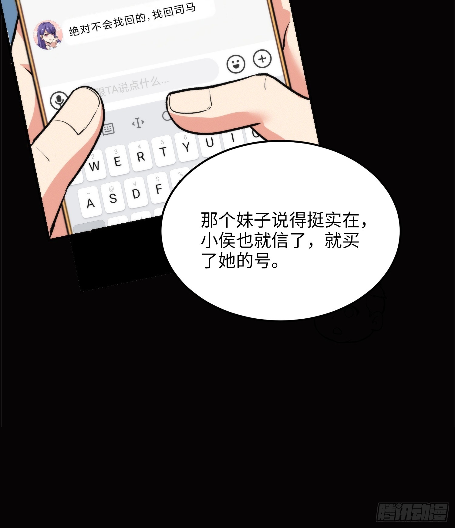 11集：身陷电诈窝点的妙龄少女8