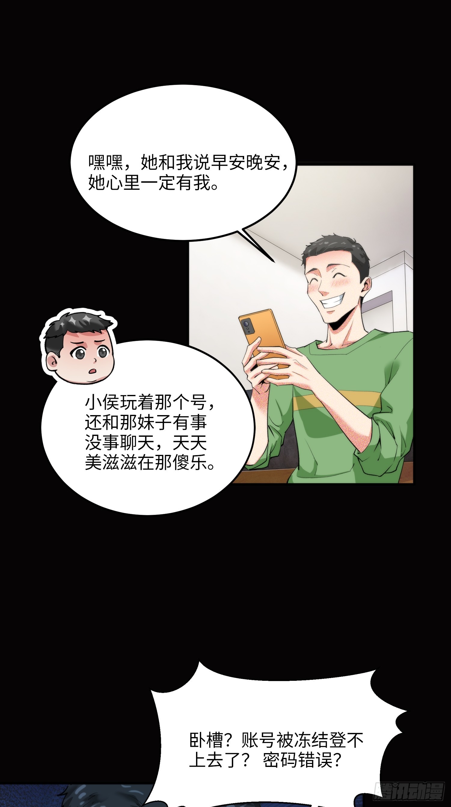 11集：身陷电诈窝点的妙龄少女9