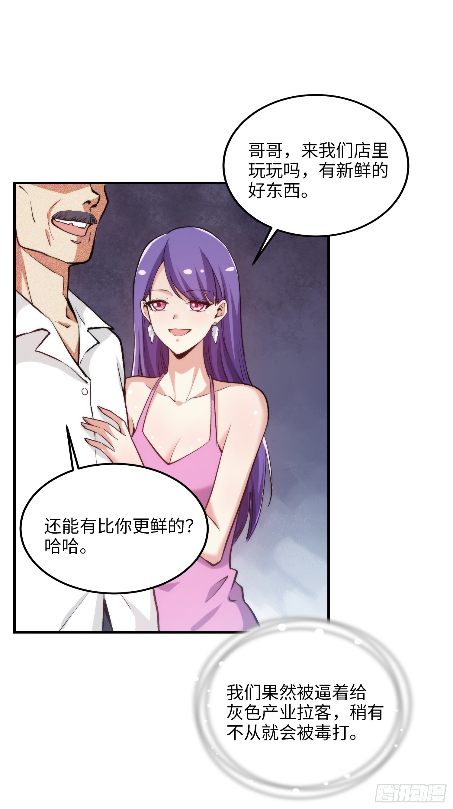 12集：人间地狱17